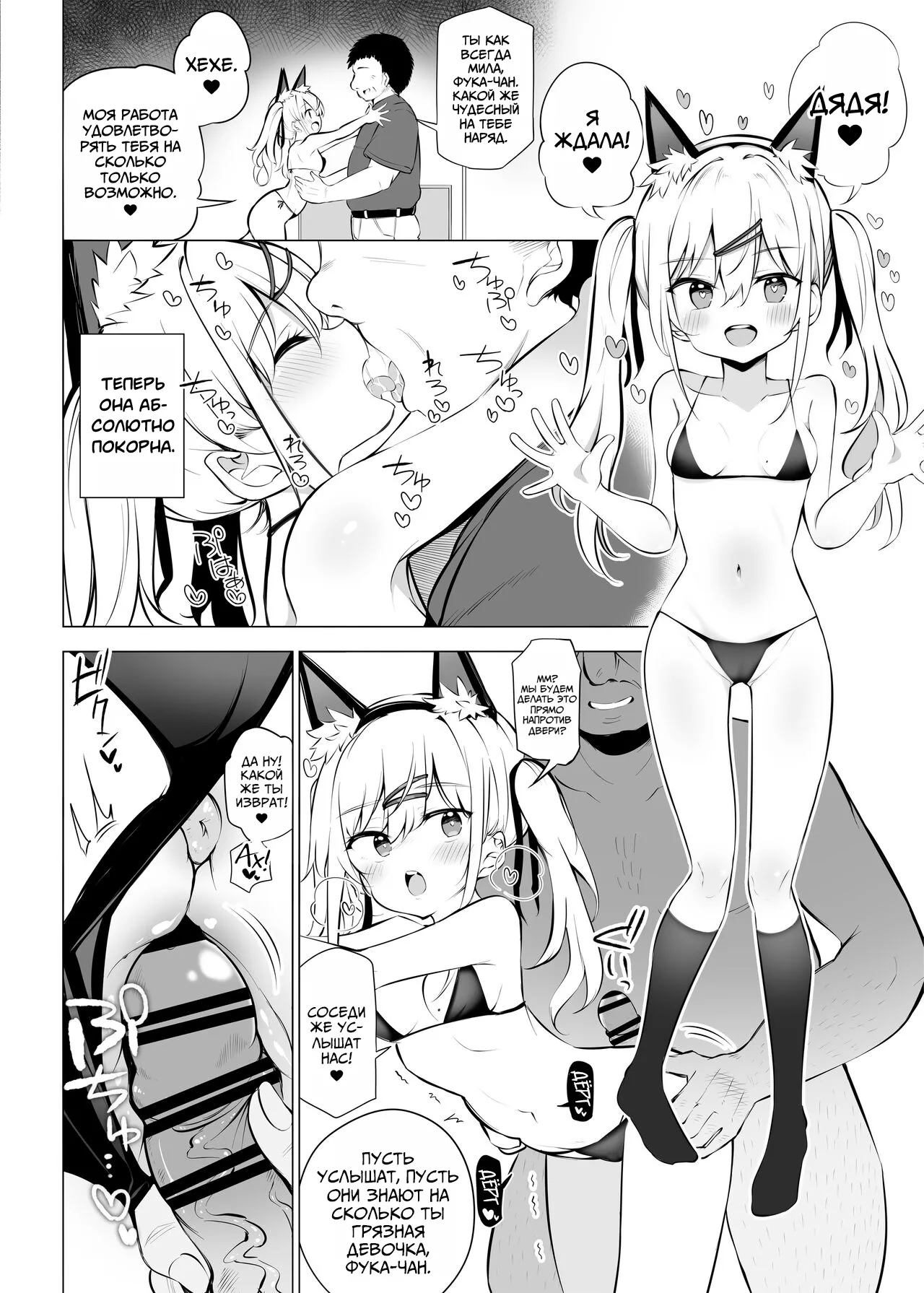 Shoushika Mondai ni Shinken ni Torikumu Seigi no Saimin Tanetsuke Oji-san | Дядюшка, использующий гипноз для решения проблемы низкой рождаемости page 12 full