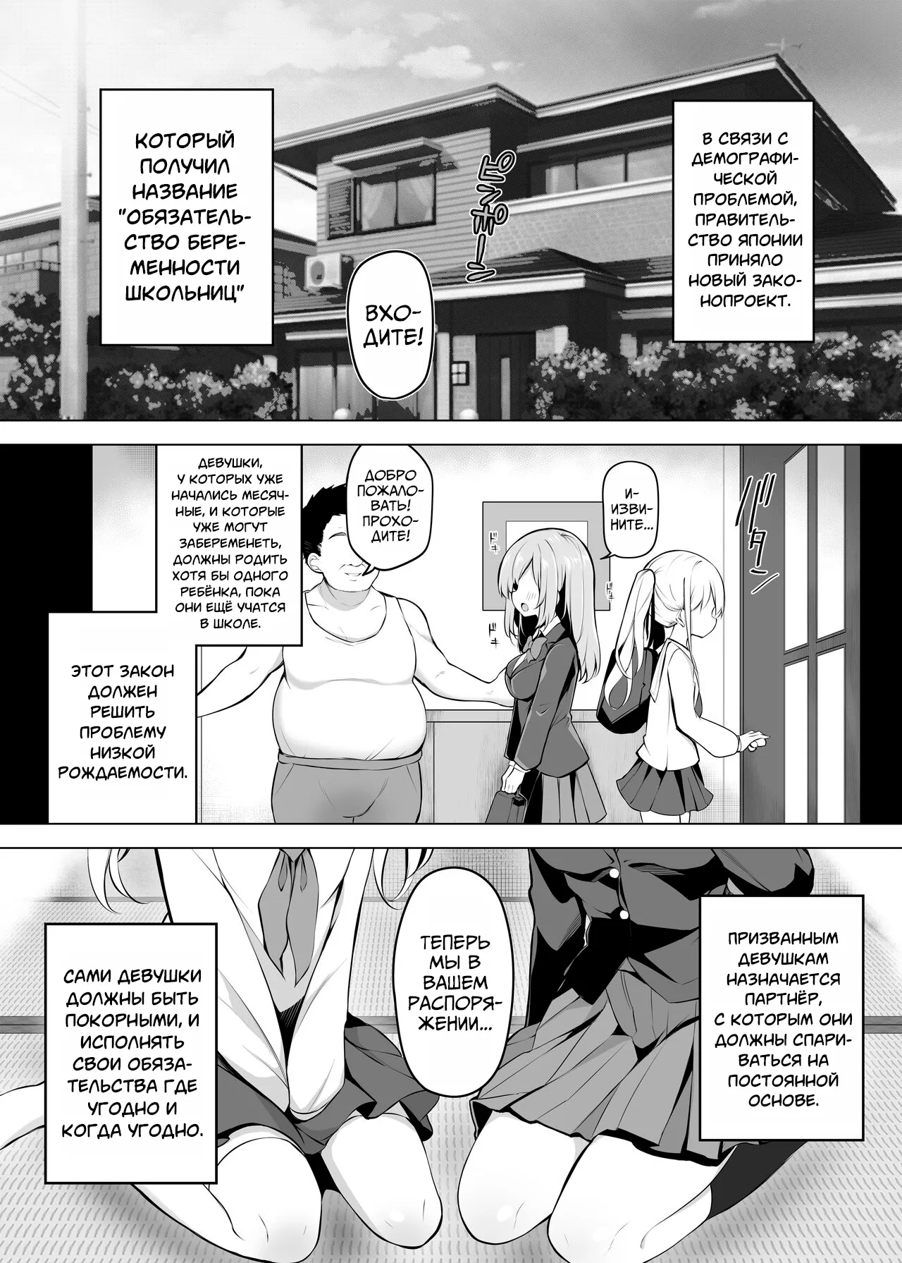 Shoushika Mondai ni Shinken ni Torikumu Seigi no Saimin Tanetsuke Oji-san | Дядюшка, использующий гипноз для решения проблемы низкой рождаемости page 3 full