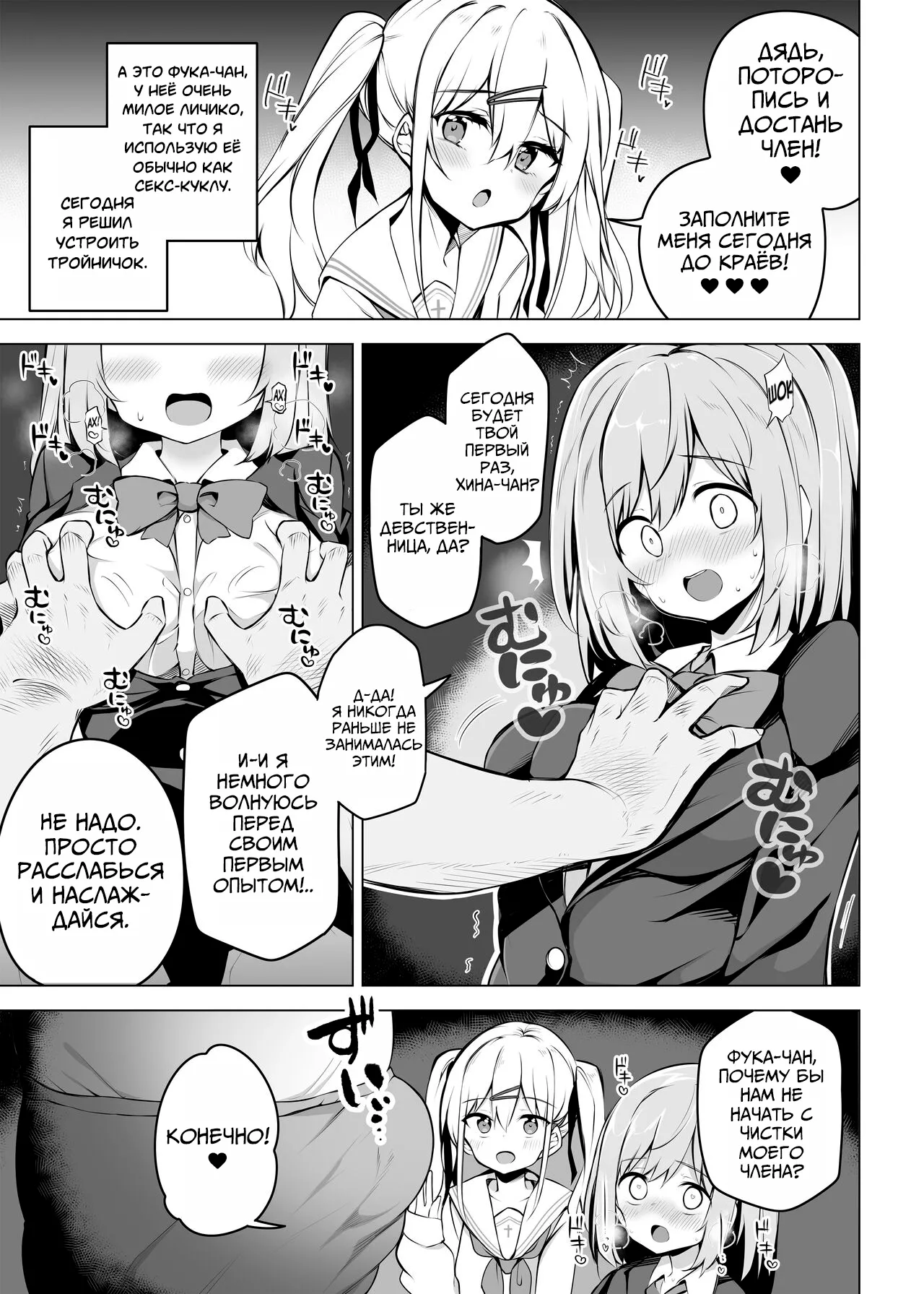 Shoushika Mondai ni Shinken ni Torikumu Seigi no Saimin Tanetsuke Oji-san | Дядюшка, использующий гипноз для решения проблемы низкой рождаемости page 5 full