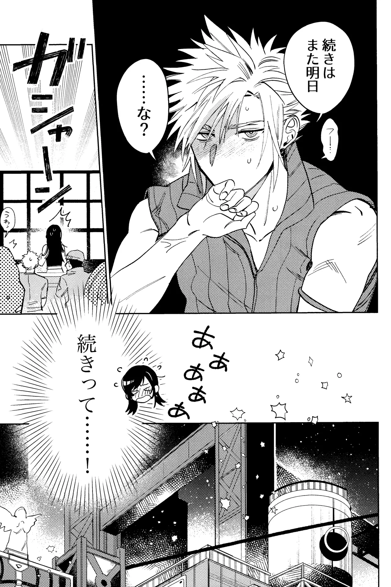 Somarune page 10 full