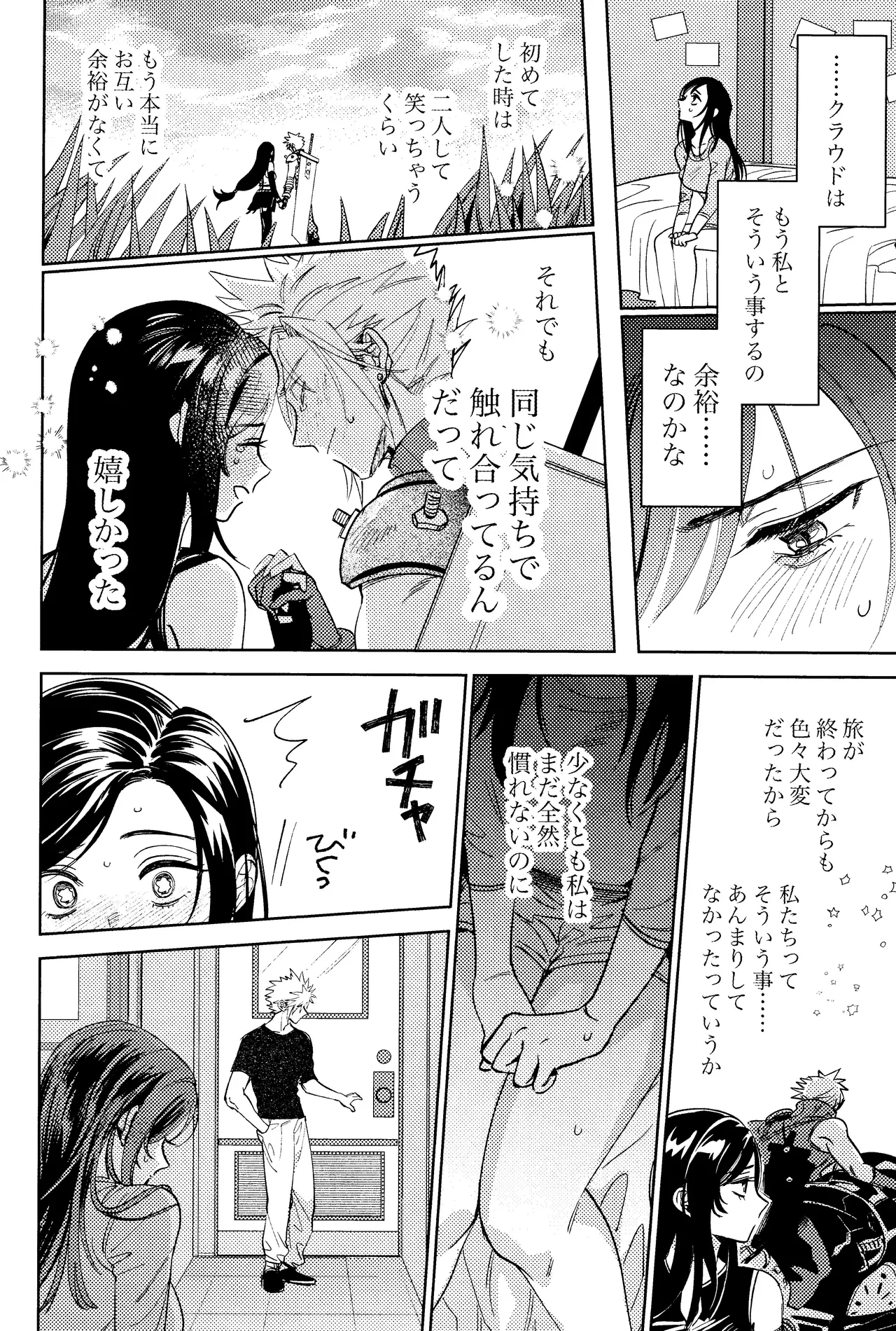 Somarune page 11 full