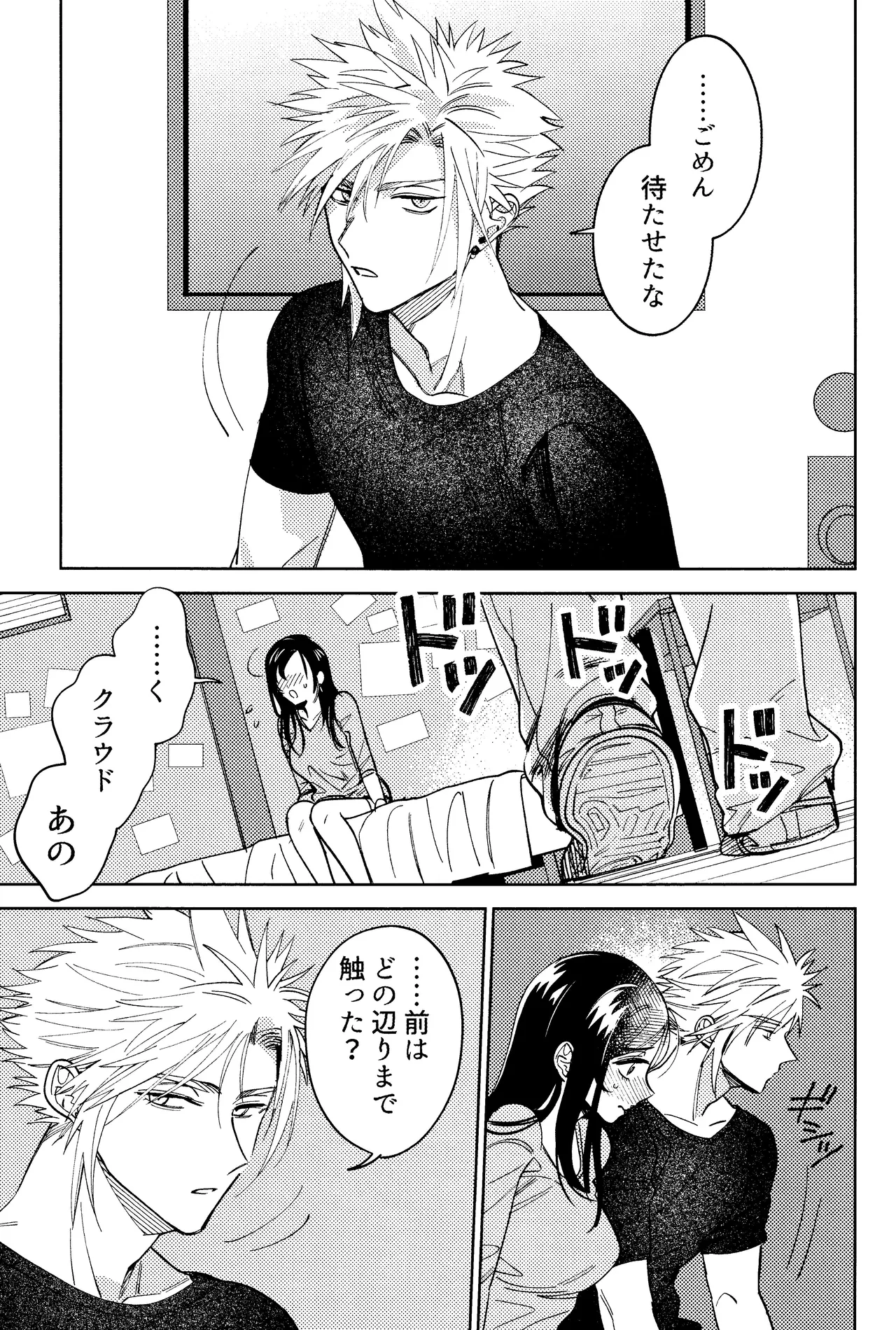 Somarune page 12 full