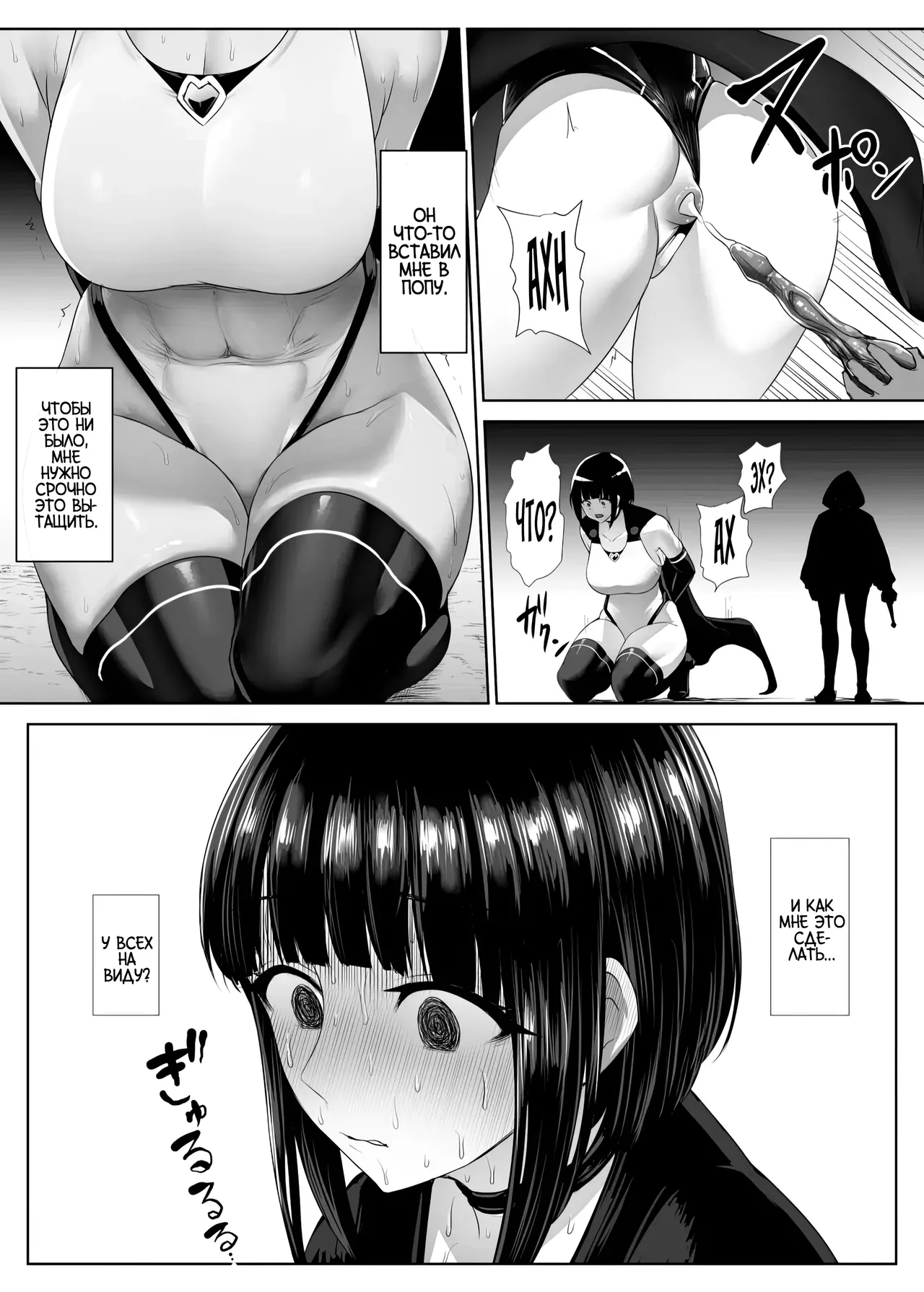 SUPER HERO Koumon Akuochi Keikaku | Суперзлодейский план анального подчинения page 4 full