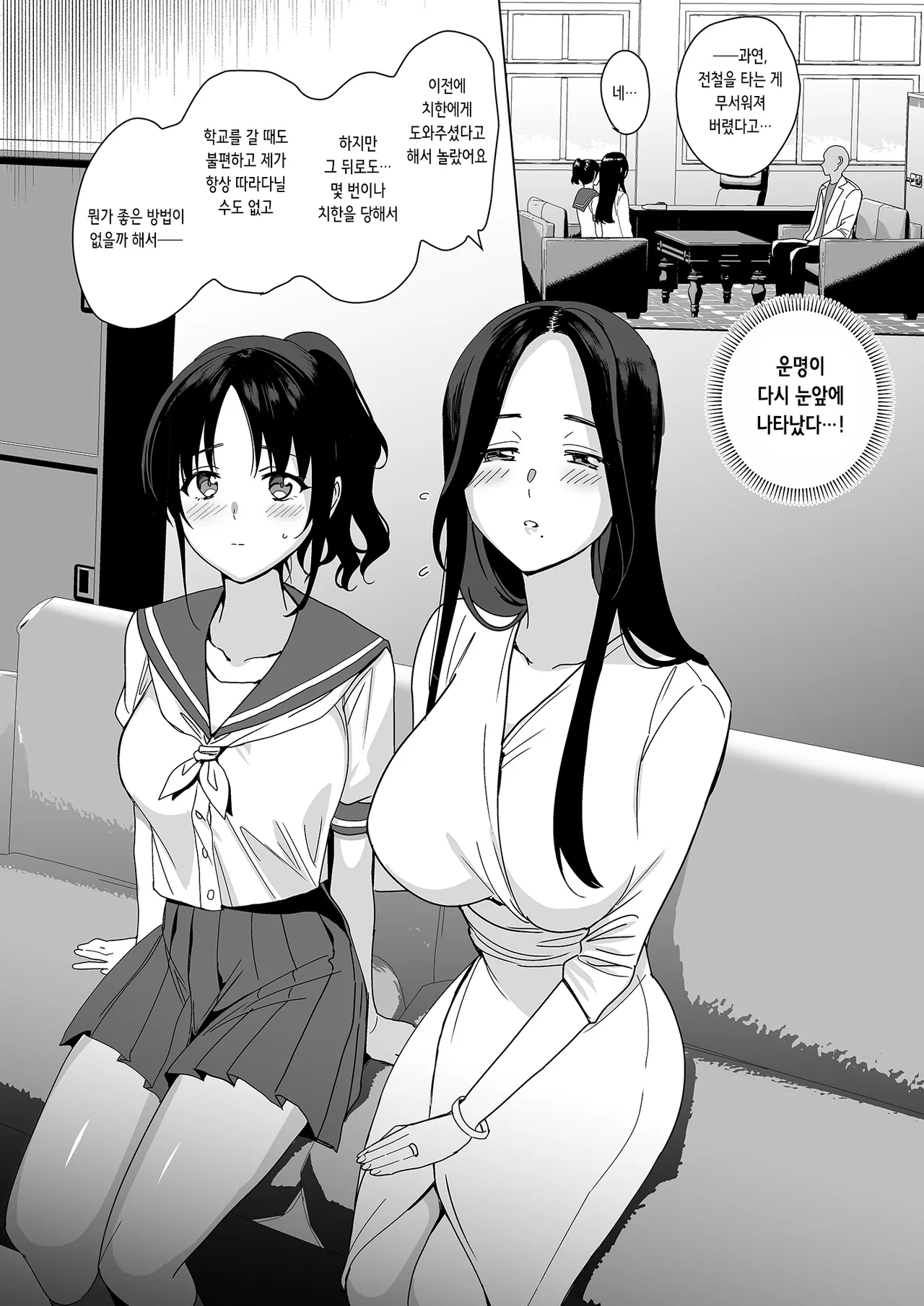 Mesmerism 0 | 메스메리즘 0 page 7 full