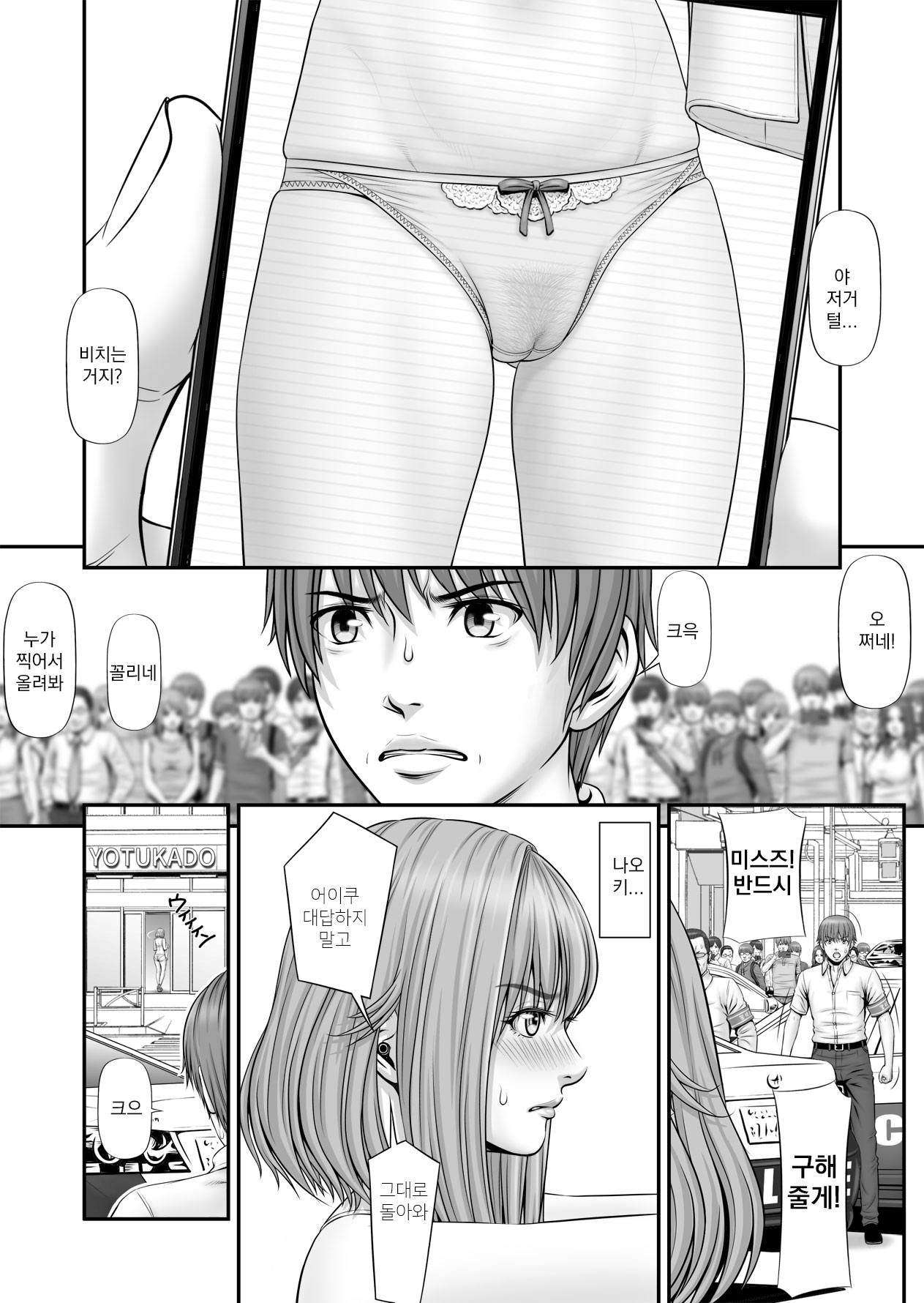 Hito-Jichi ~Kanojo wa Hitojichi~ page 11 full