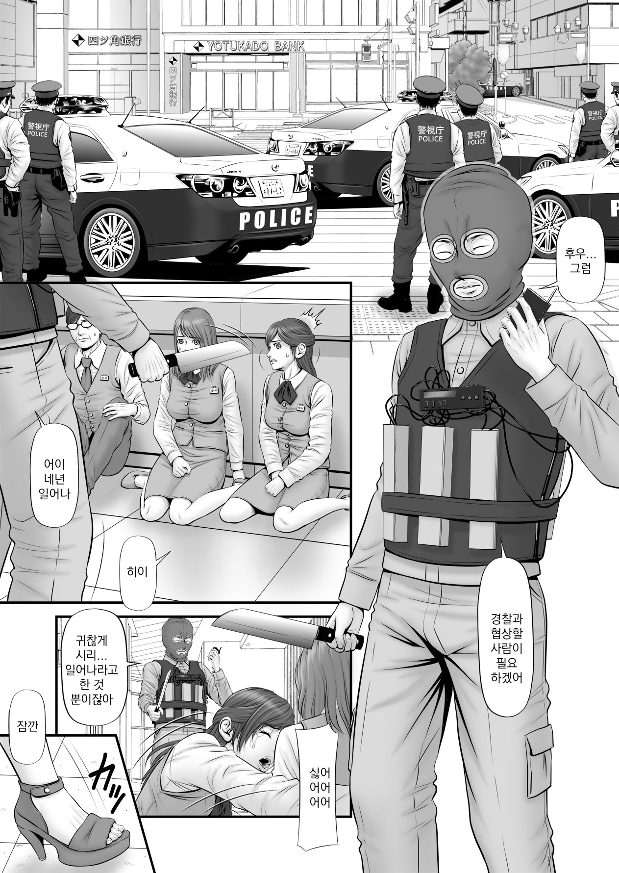 Hito-Jichi ~Kanojo wa Hitojichi~ page 4 full