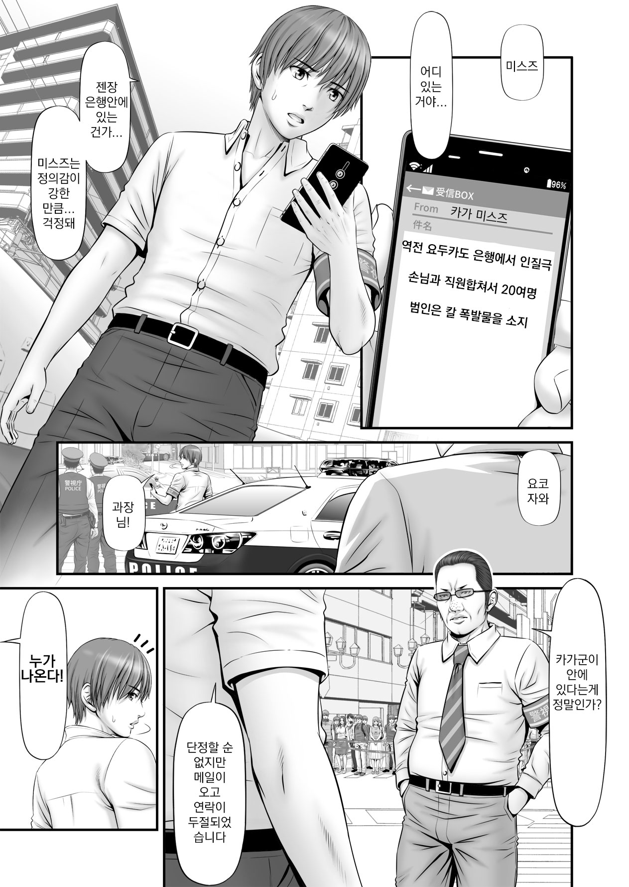Hito-Jichi ~Kanojo wa Hitojichi~ page 6 full