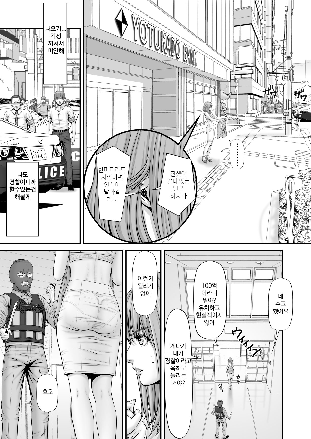 Hito-Jichi ~Kanojo wa Hitojichi~ page 8 full