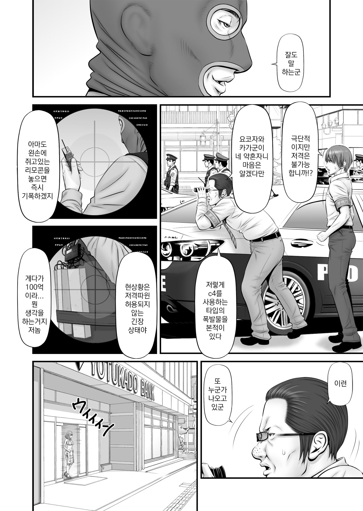 Hito-Jichi ~Kanojo wa Hitojichi~ page 9 full
