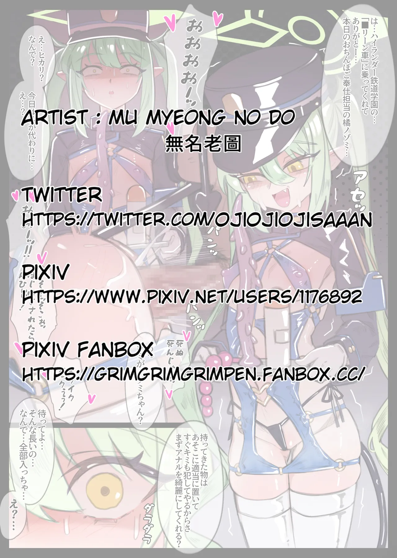 ノゾミとヒカリの■リーン車のご奉仕サービス page 1 full