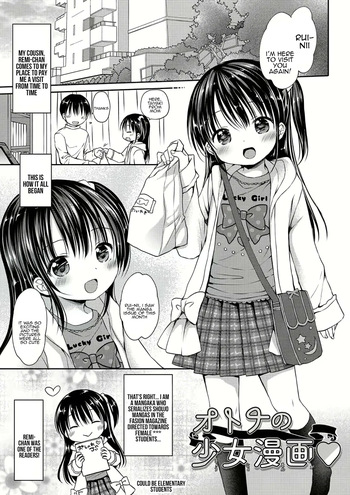 [Rico] Otona no Shoujo Manga (COMIC Megastore Alpha 2019-03) [English] [Digital] cover