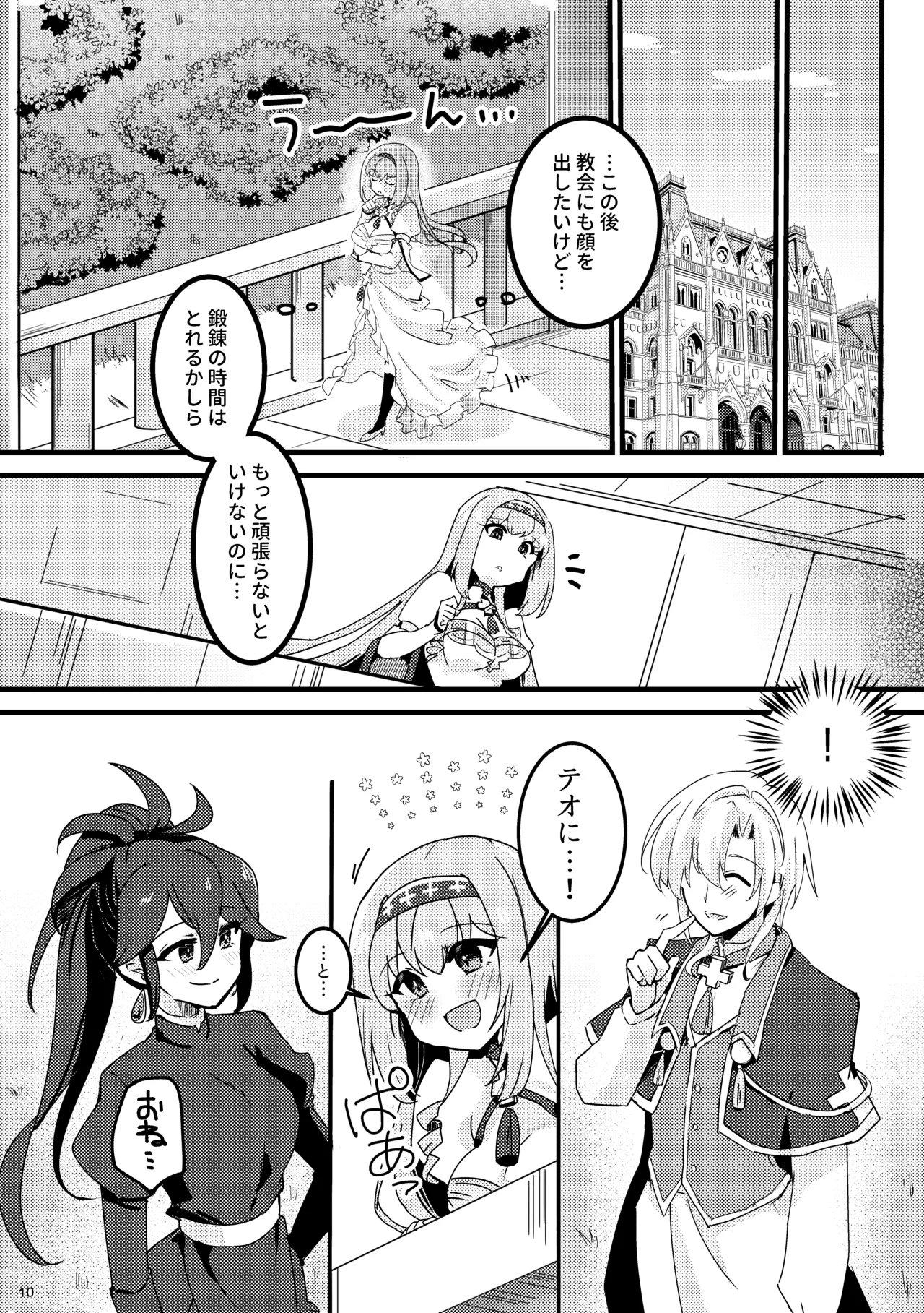 Imoto no seijo ga ani e no koigokoro kara yami ochi suru hanashi page 11 full