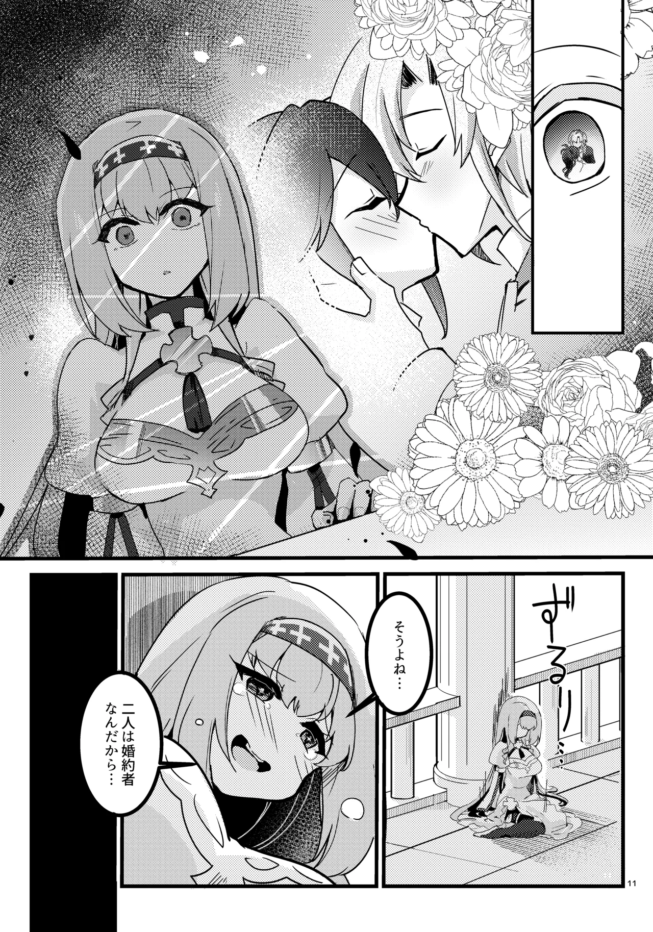 Imoto no seijo ga ani e no koigokoro kara yami ochi suru hanashi page 12 full