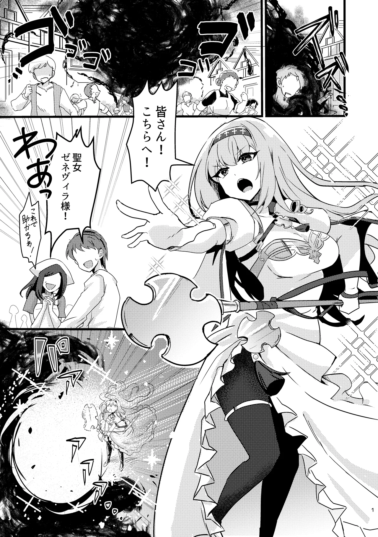 Imoto no seijo ga ani e no koigokoro kara yami ochi suru hanashi page 2 full