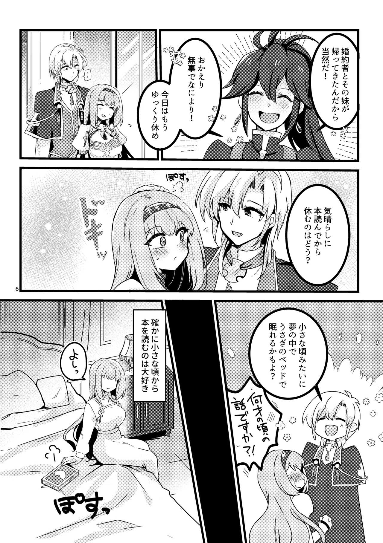 Imoto no seijo ga ani e no koigokoro kara yami ochi suru hanashi page 7 full