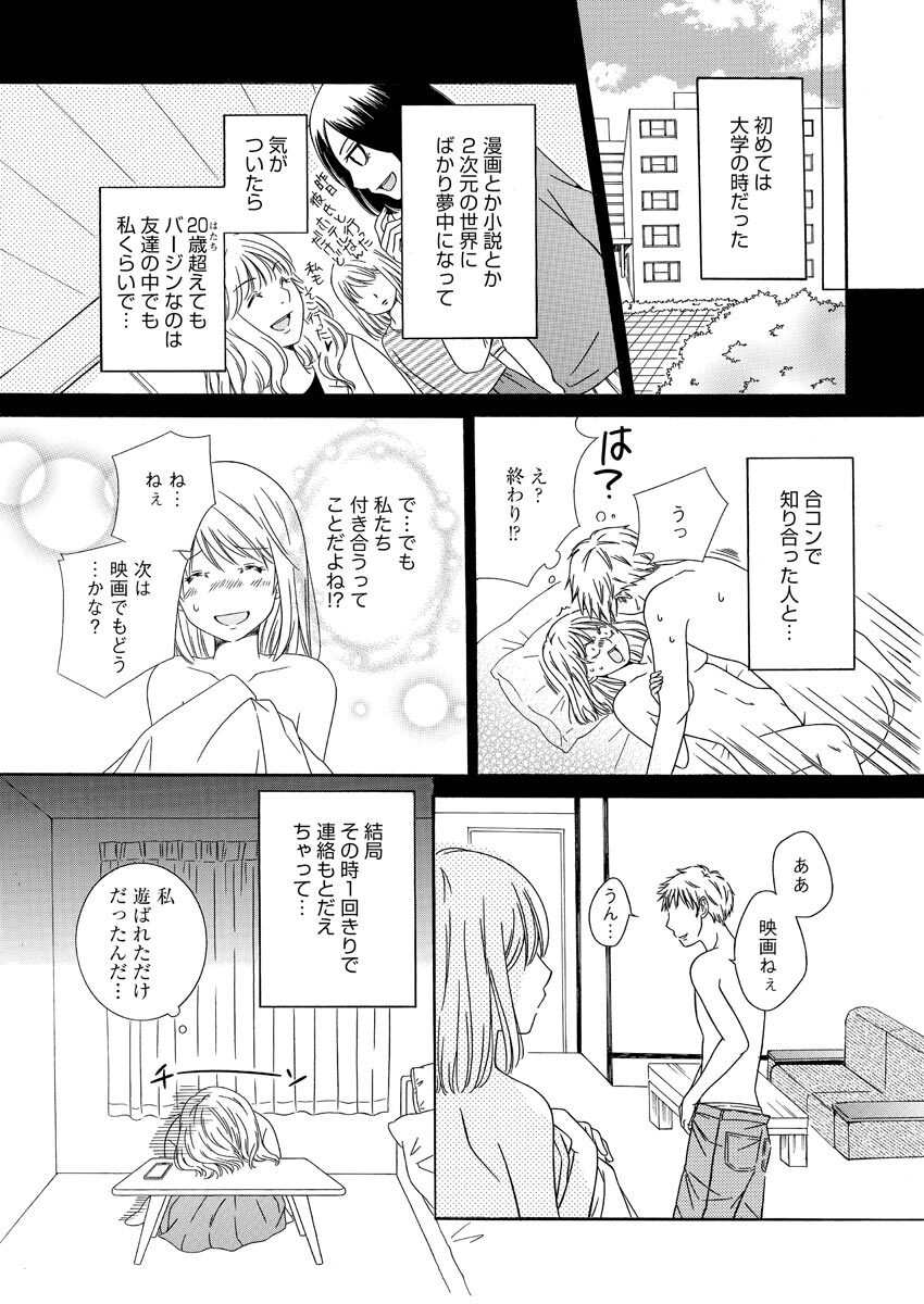 Nurekoi Collection page 11 full