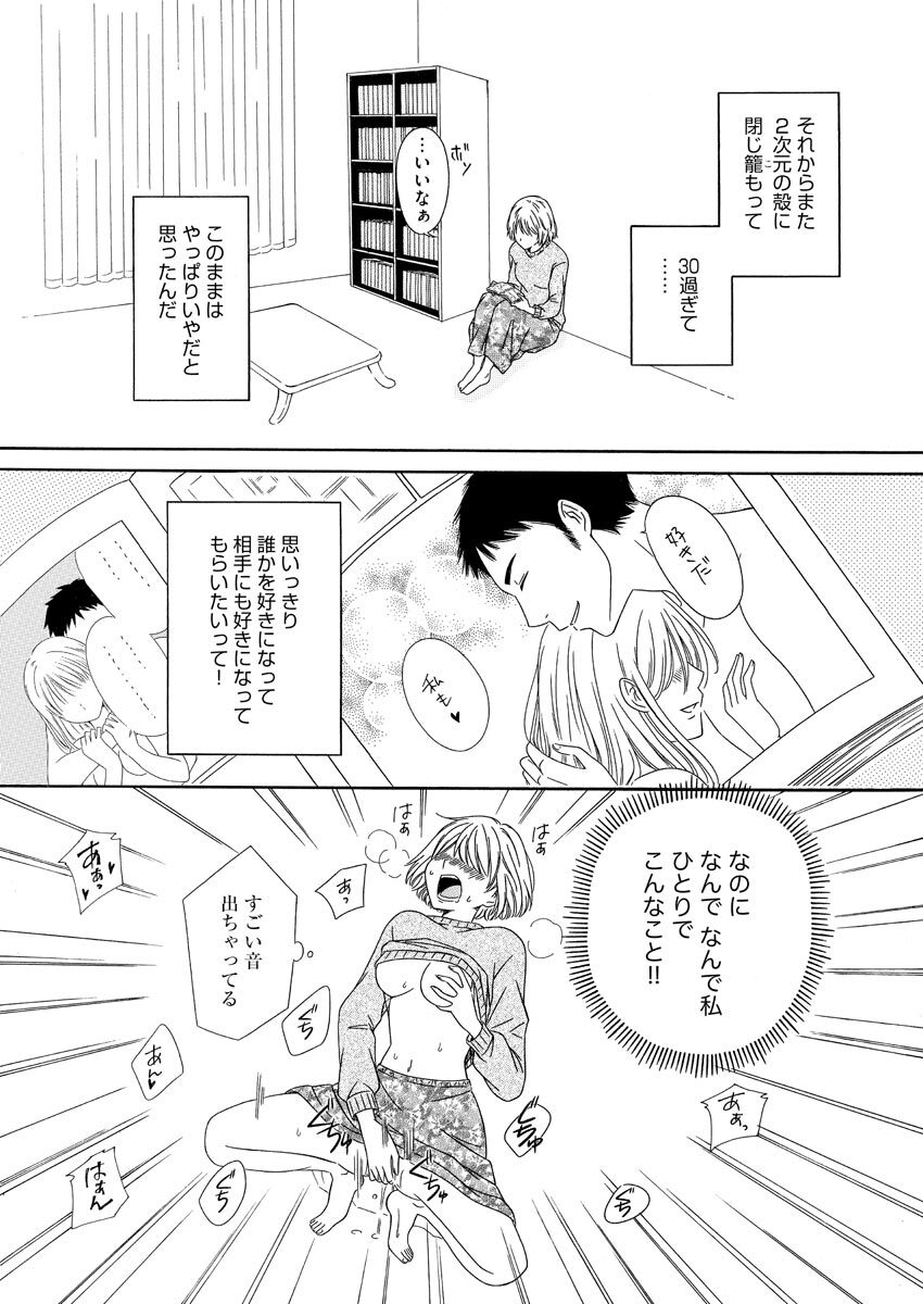 Nurekoi Collection page 12 full