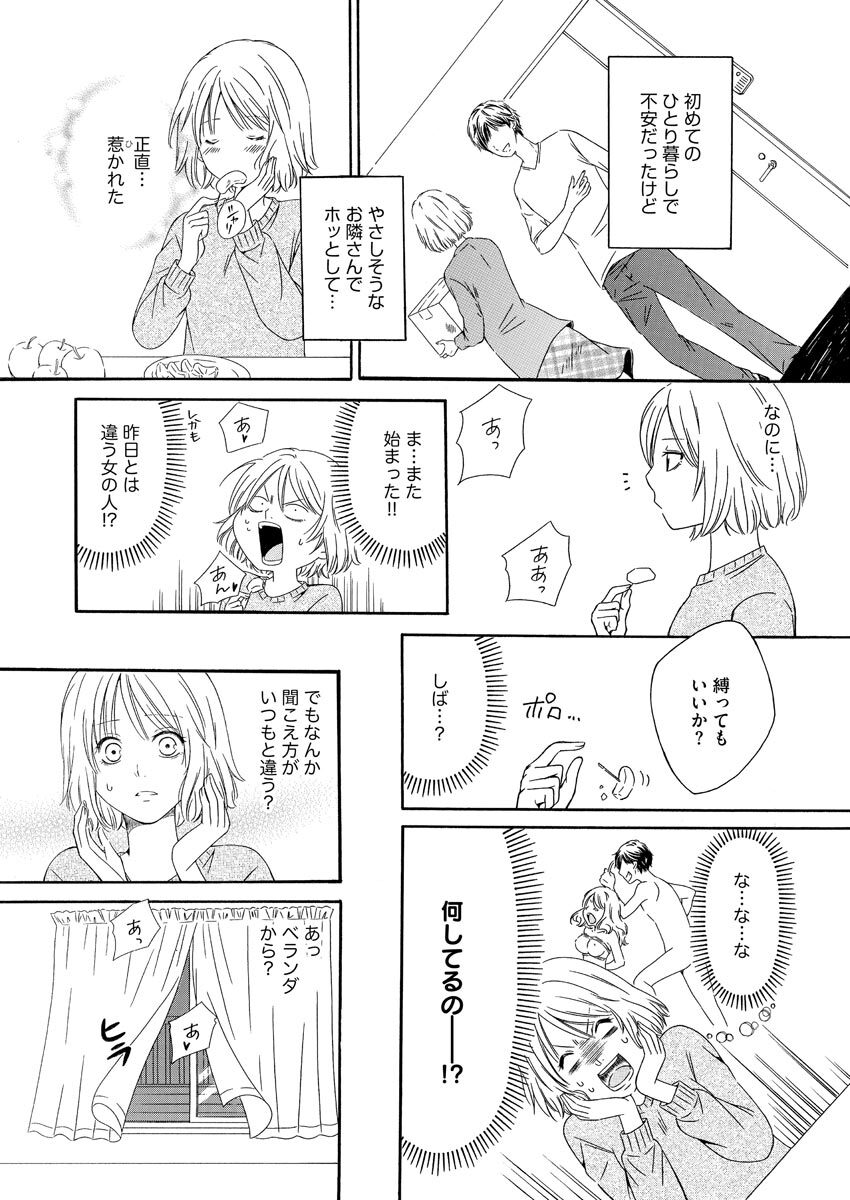 Nurekoi Collection page 8 full