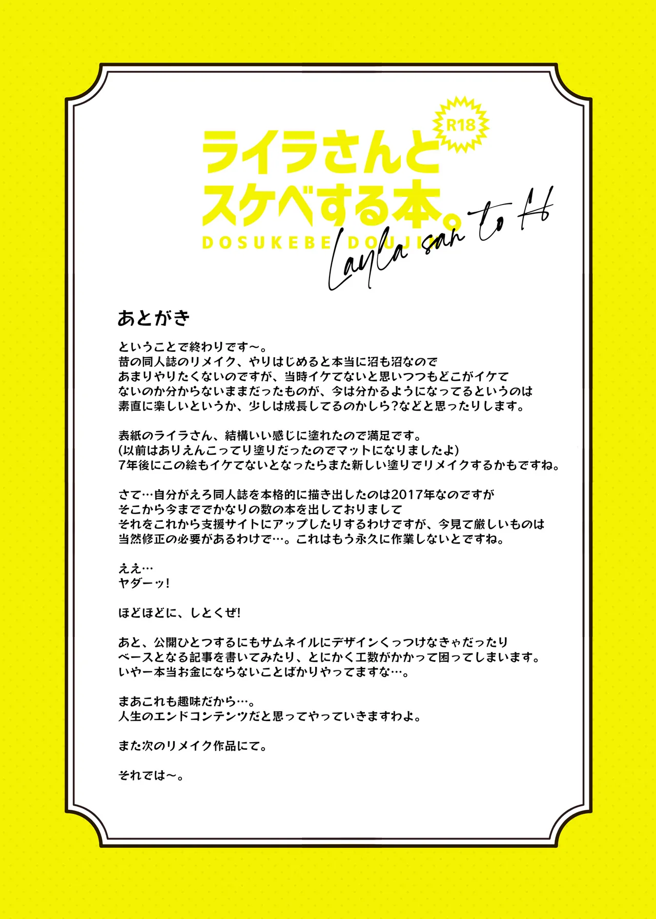 Layla-san to Sukebe Suru Hon page 9 full