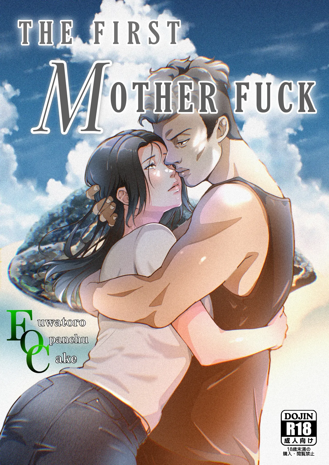 THE FIRST MOTHER FUCK page 1 full