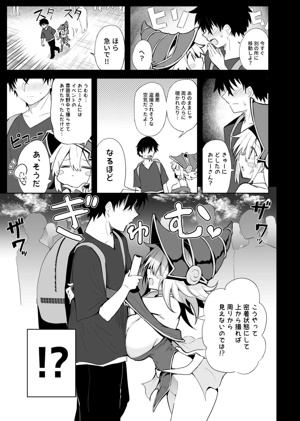 Comike de BMG Cosplayer to Off-Pako Sex page 11 full