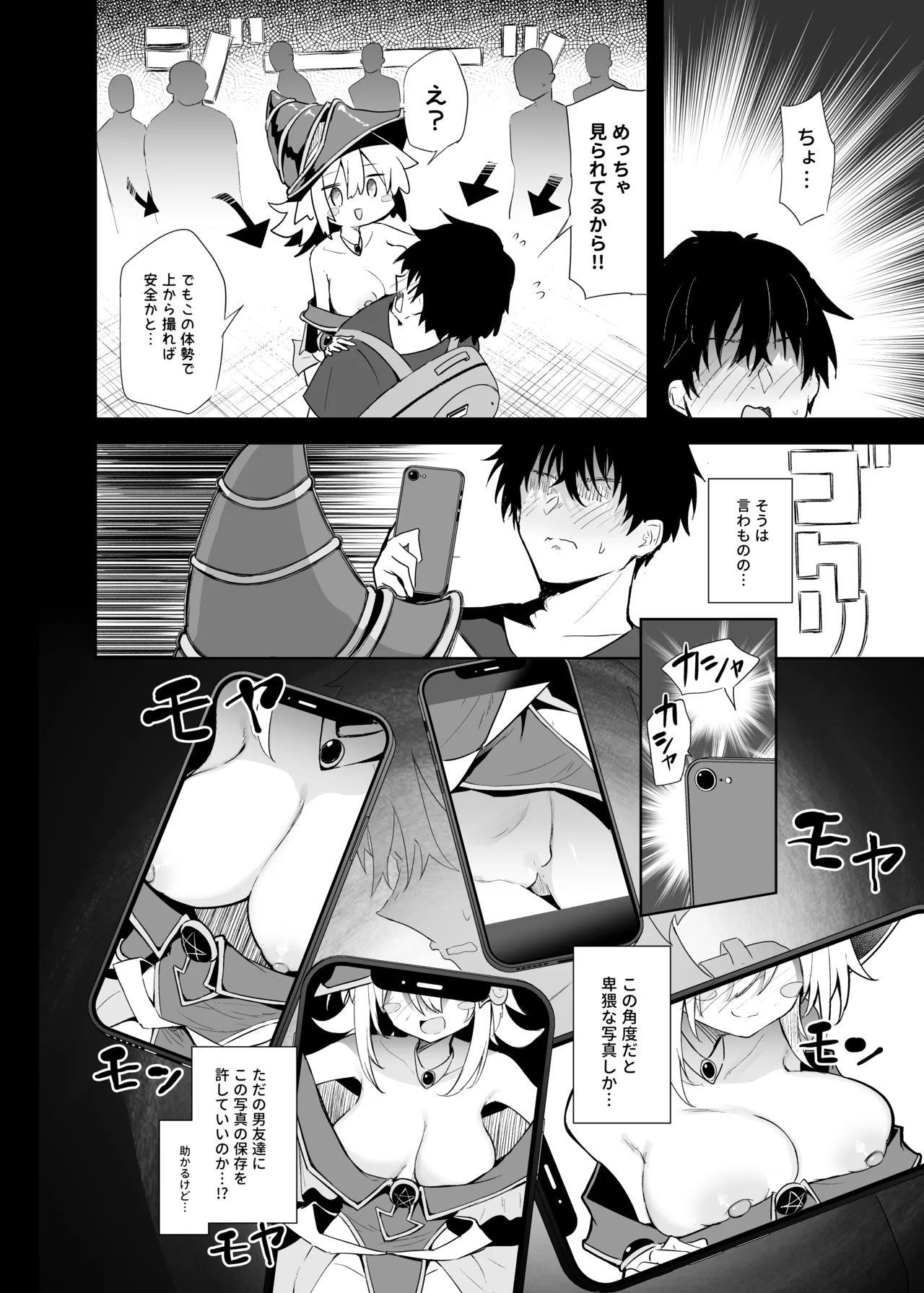 Comike de BMG Cosplayer to Off-Pako Sex page 12 full