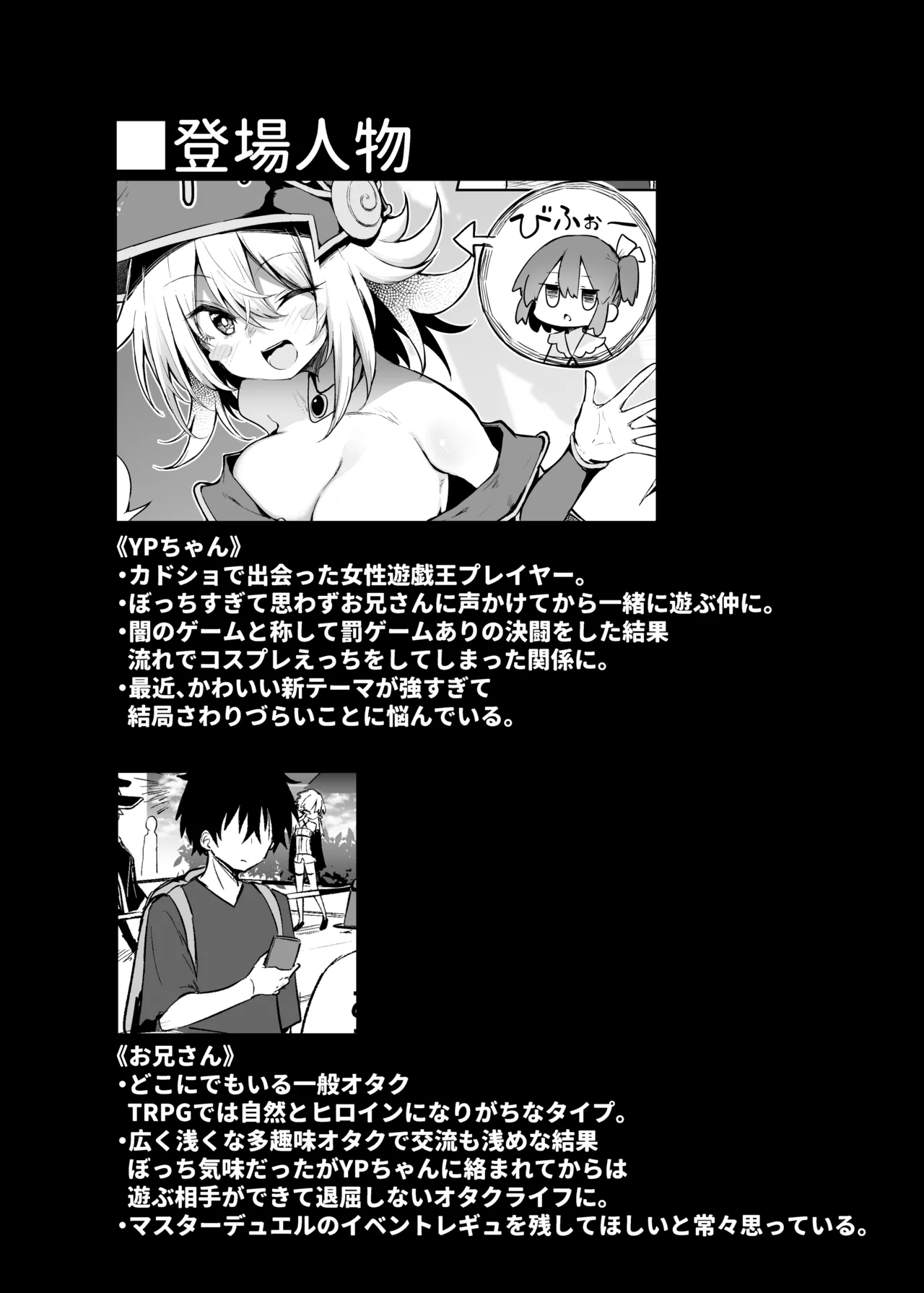 Comike de BMG Cosplayer to Off-Pako Sex page 4 full