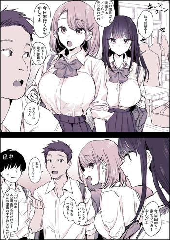 [ぽりうれたん] 多感な時期の積極的な２人と巻き込まれる２人 cover