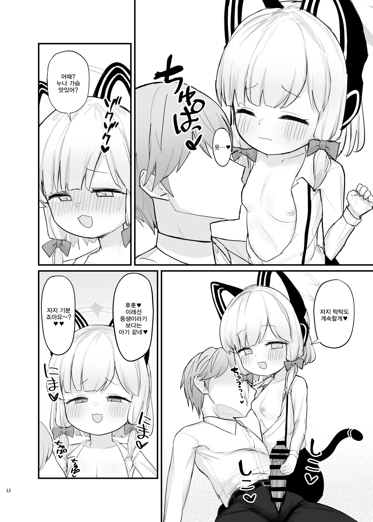 Mama Momoi no Kanousei page 11 full