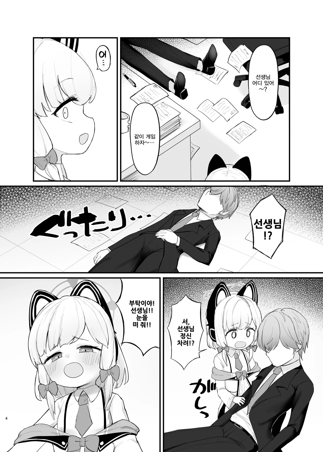 Mama Momoi no Kanousei page 3 full