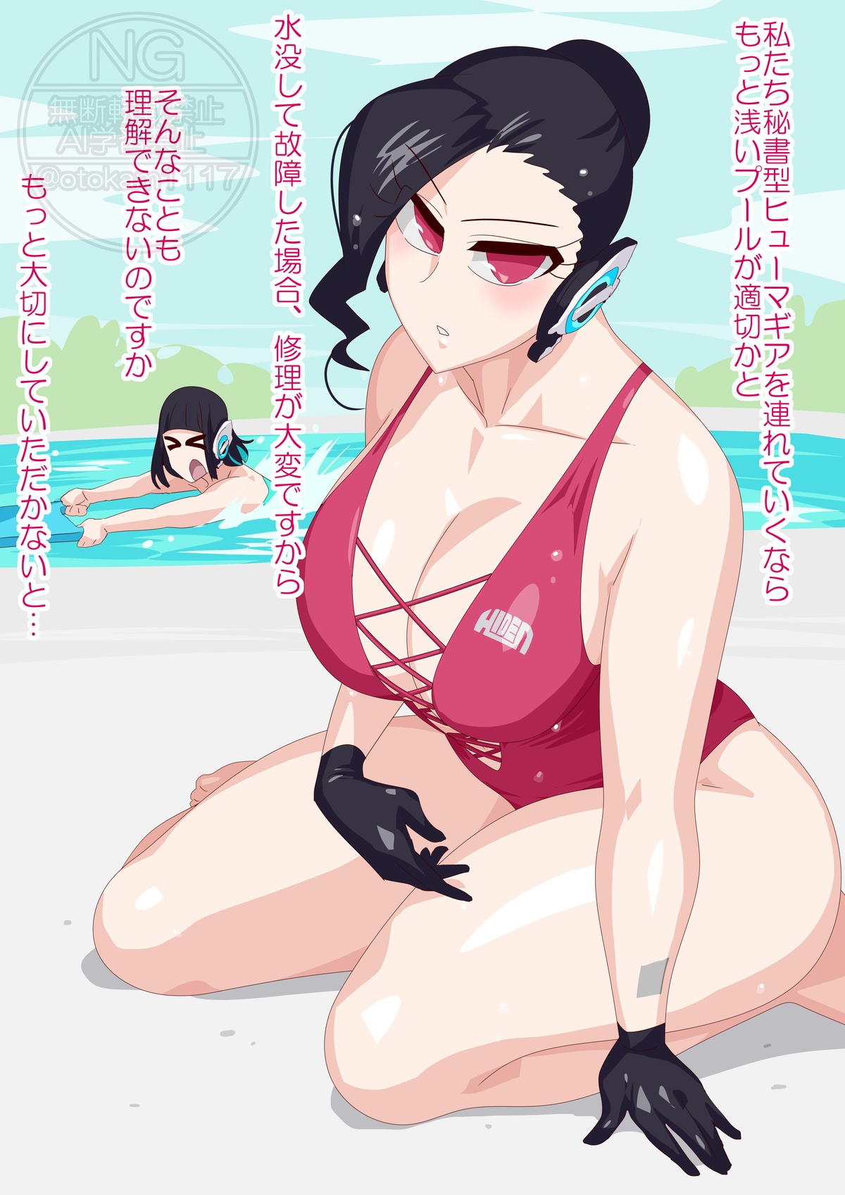 プール副秘書 page 1 full