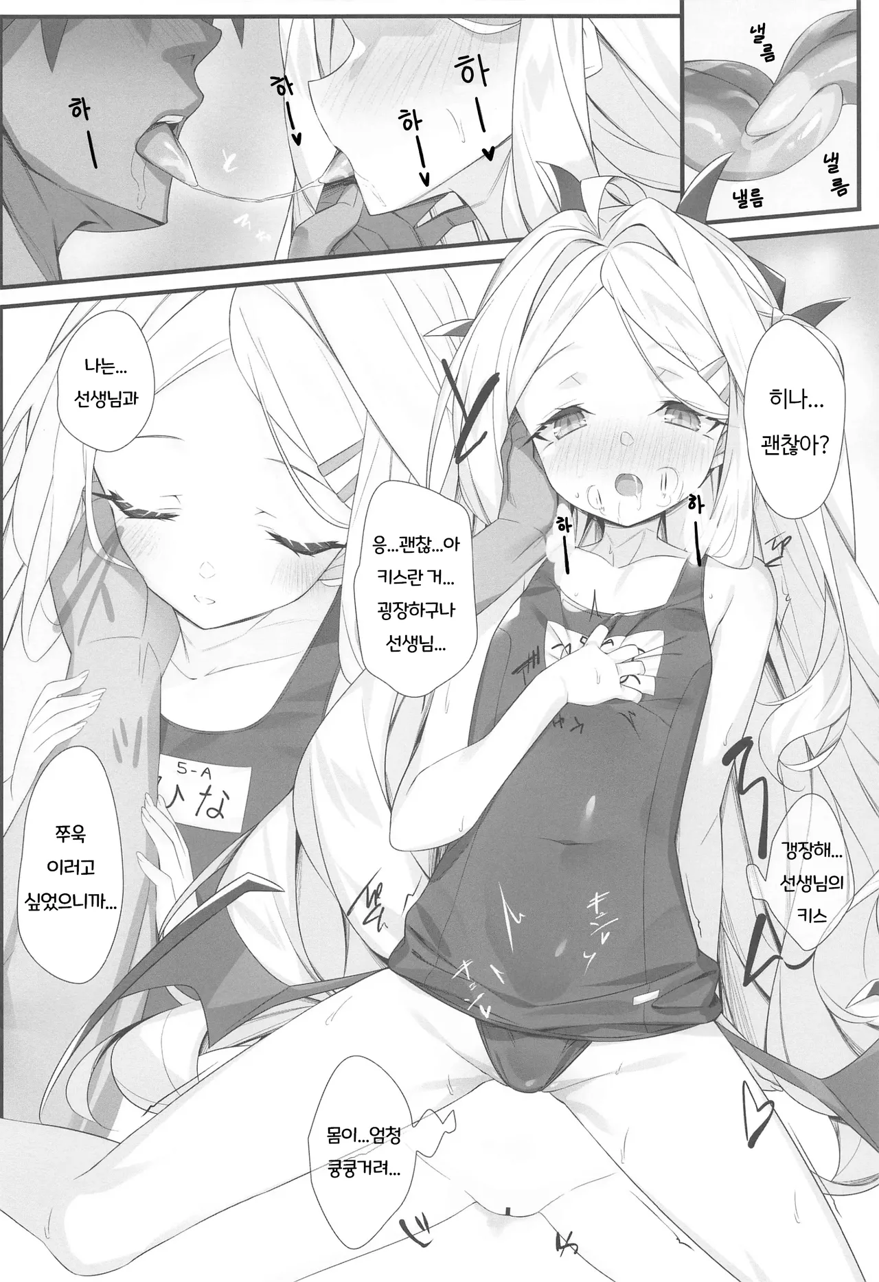 SUMMER VACATION page 7 full