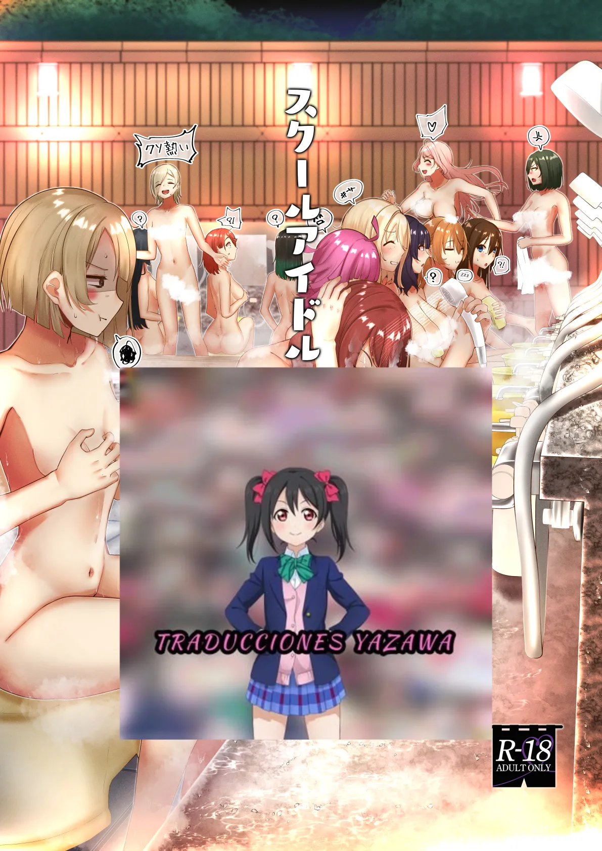 School Idol no Inmou Jijou | School Idols' Hair Down There page 2 full