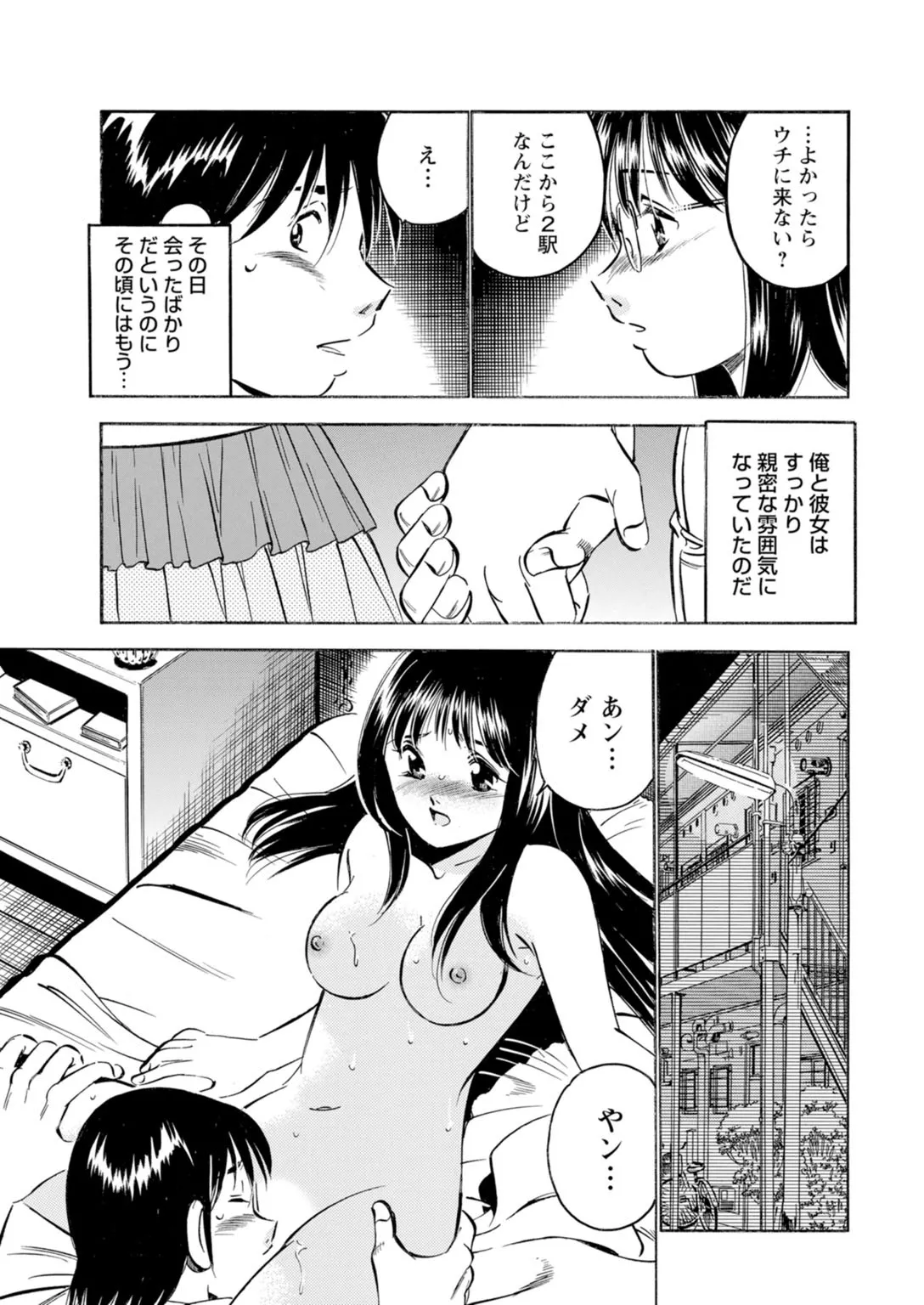 Toshiue Kanojo no Shimaru Naka ~Hatsukoi Josei to Uwaki Ecchi~ page 11 full