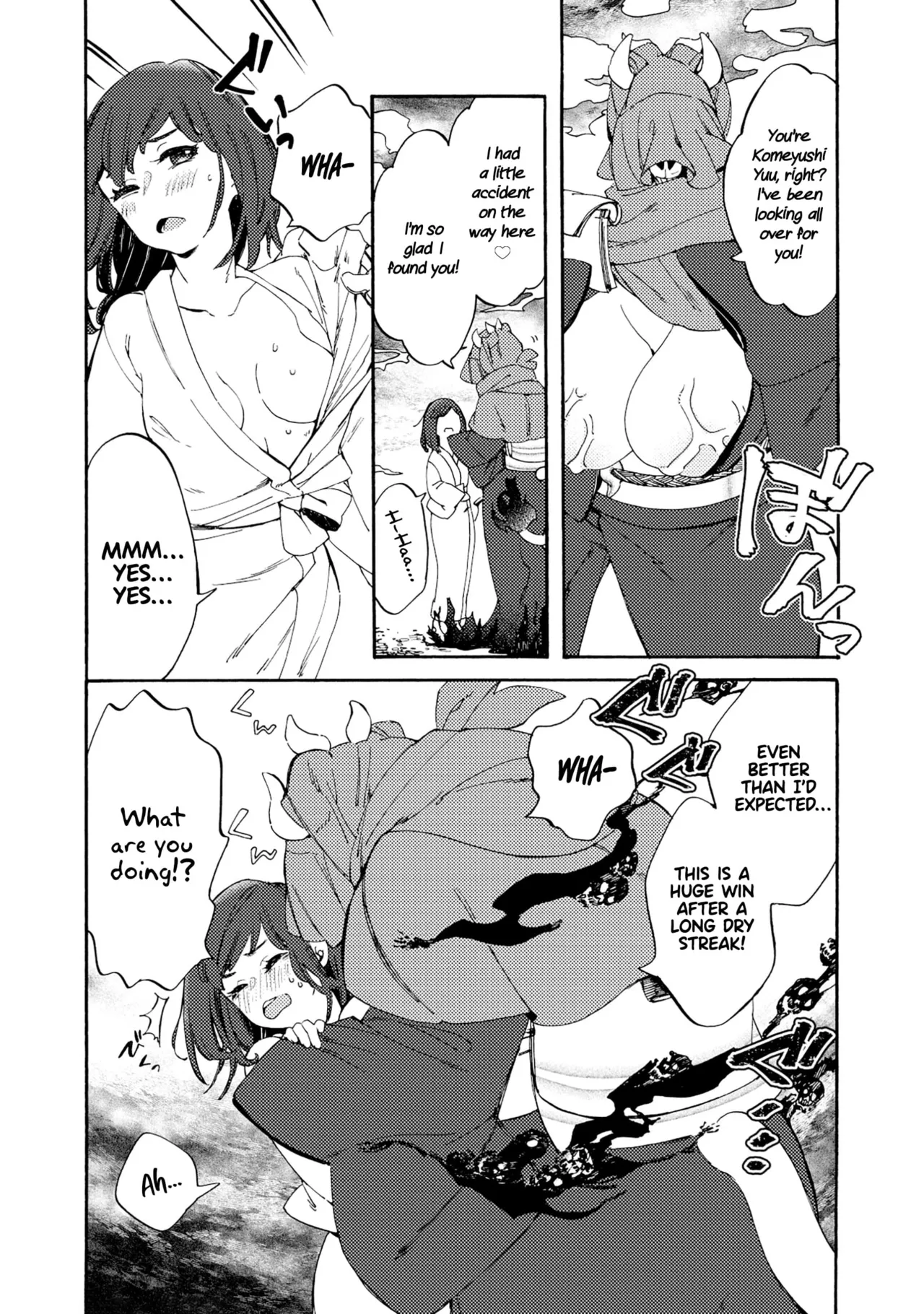 Please eat my soul! - CHAPTER 1 page 7 full