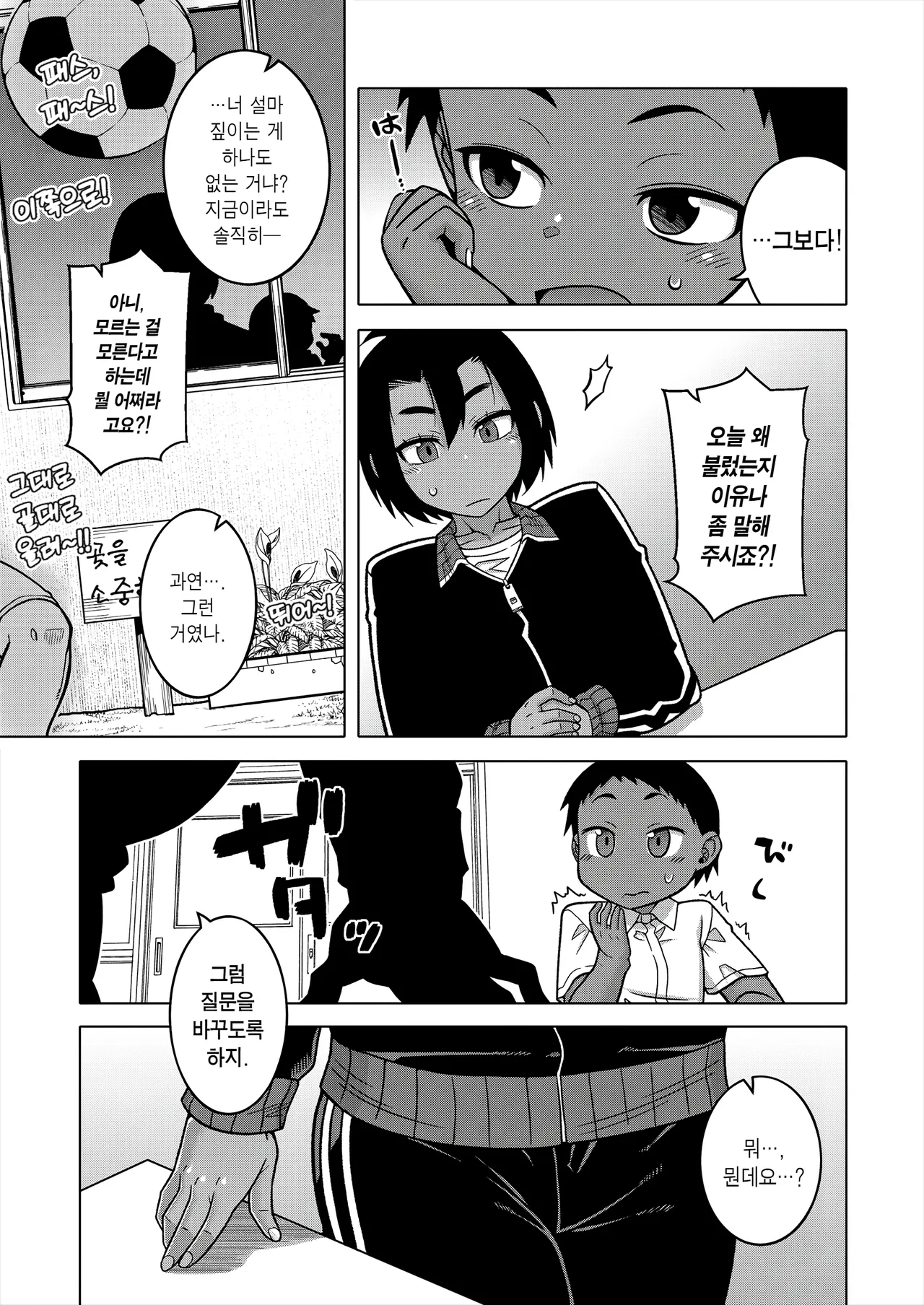 N Ken T Shi R Mura No Fuushu Ni Tsuite Ch.2 | N현 T시 R촌의 풍습에 관하여 2화 page 5 full