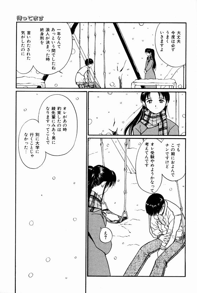 Kimochiii Hakken page 8 full