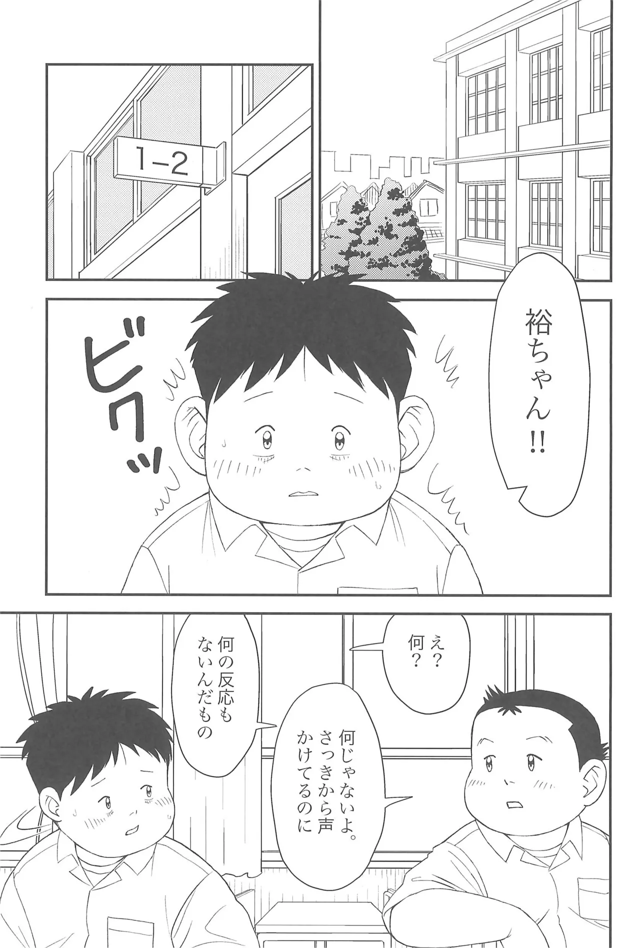 Himitsu no Refrain 2 page 7 full