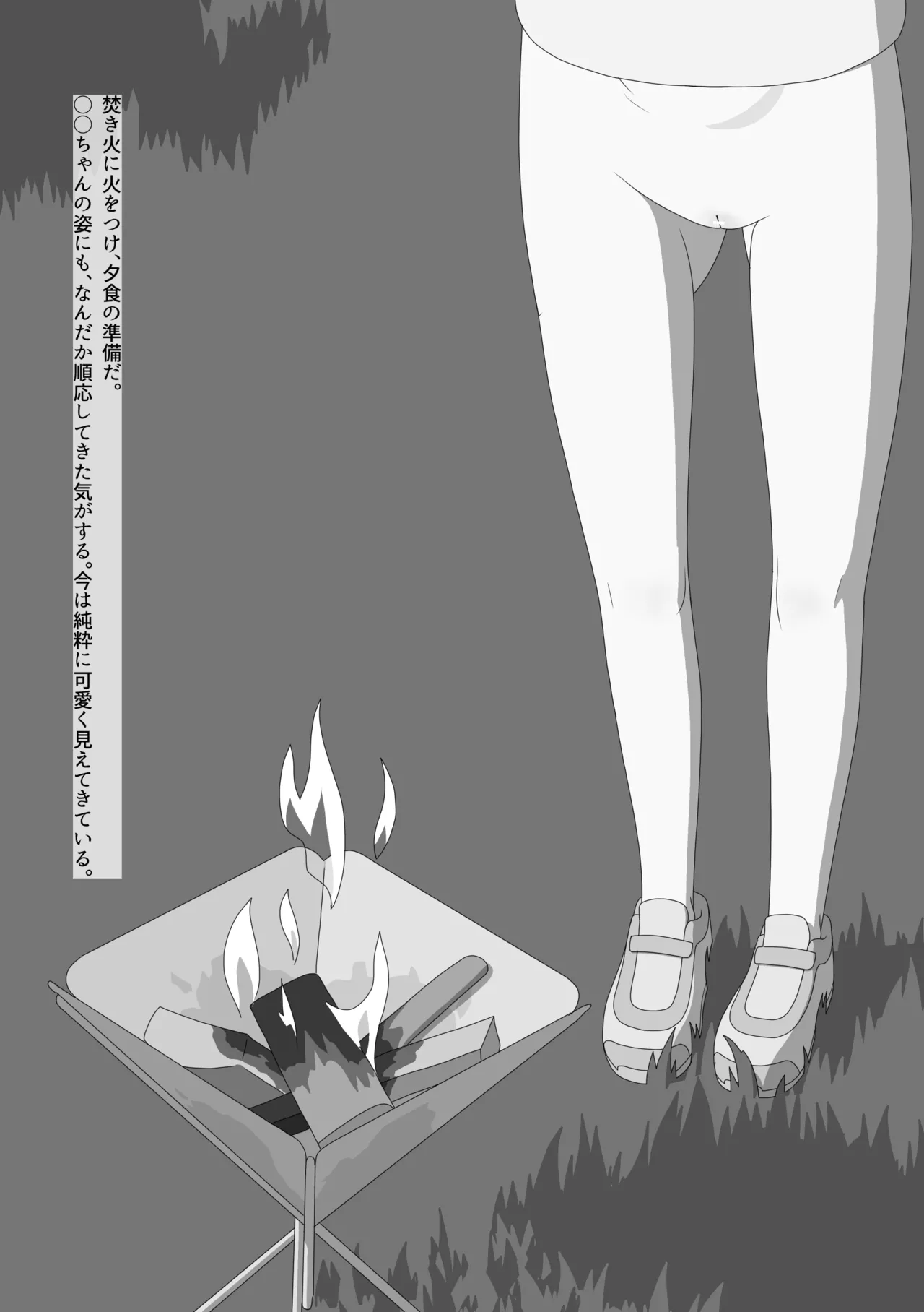 Datsu Gitagariyasanto Ni Nin Kiri Kyanpu page 12 full