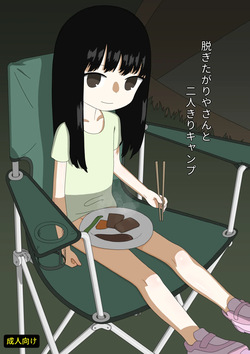 Datsu Gitagariyasanto Ni Nin Kiri Kyanpu