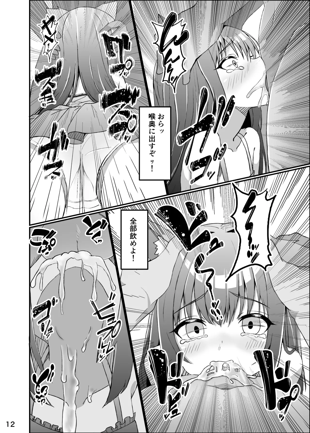Koneko To No Seikatsu Mimi To No Kurashi page 11 full