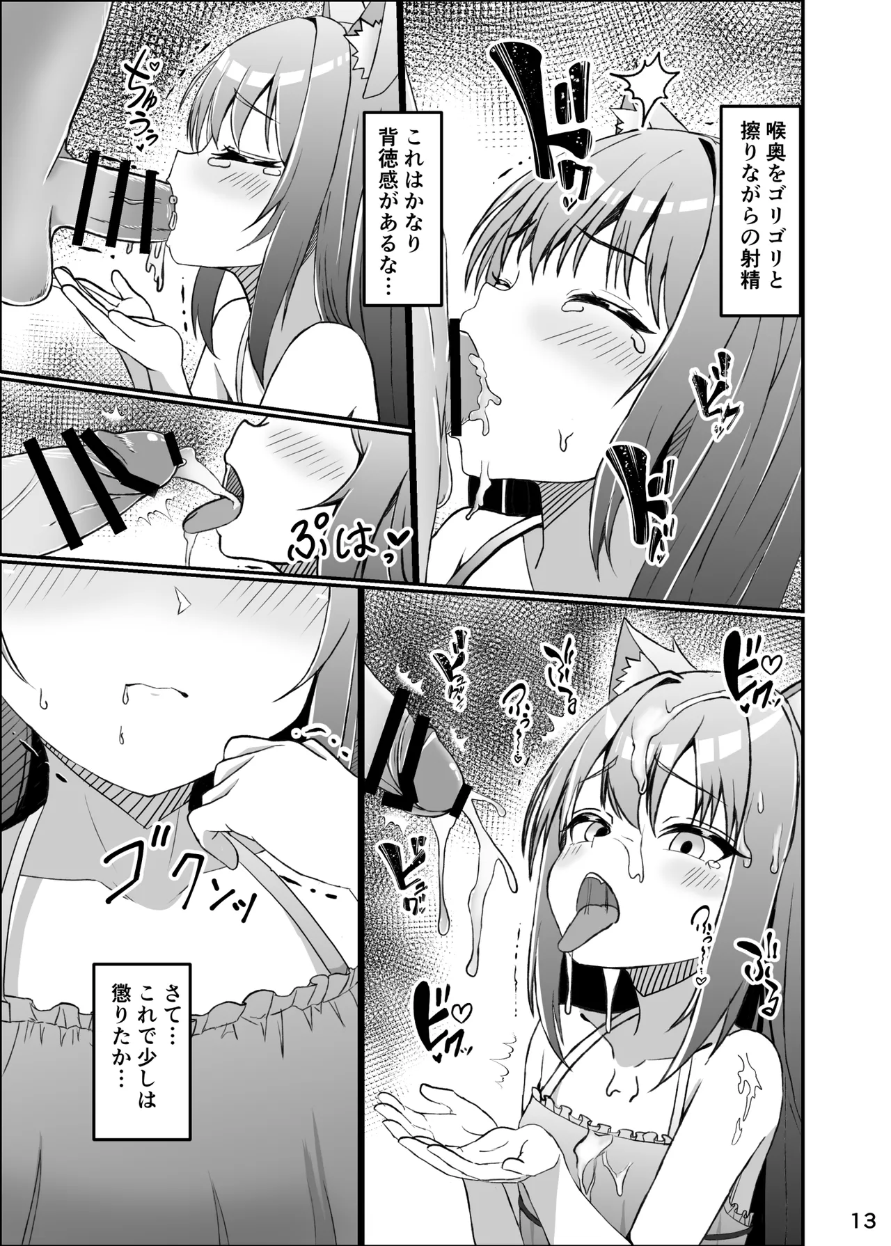 Koneko To No Seikatsu Mimi To No Kurashi page 12 full