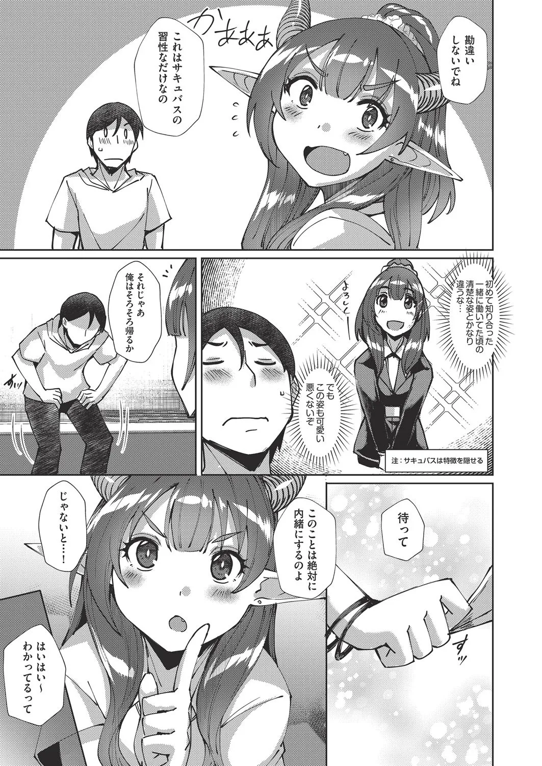 COMIC AUN Kai Vol. 38 page 12 full