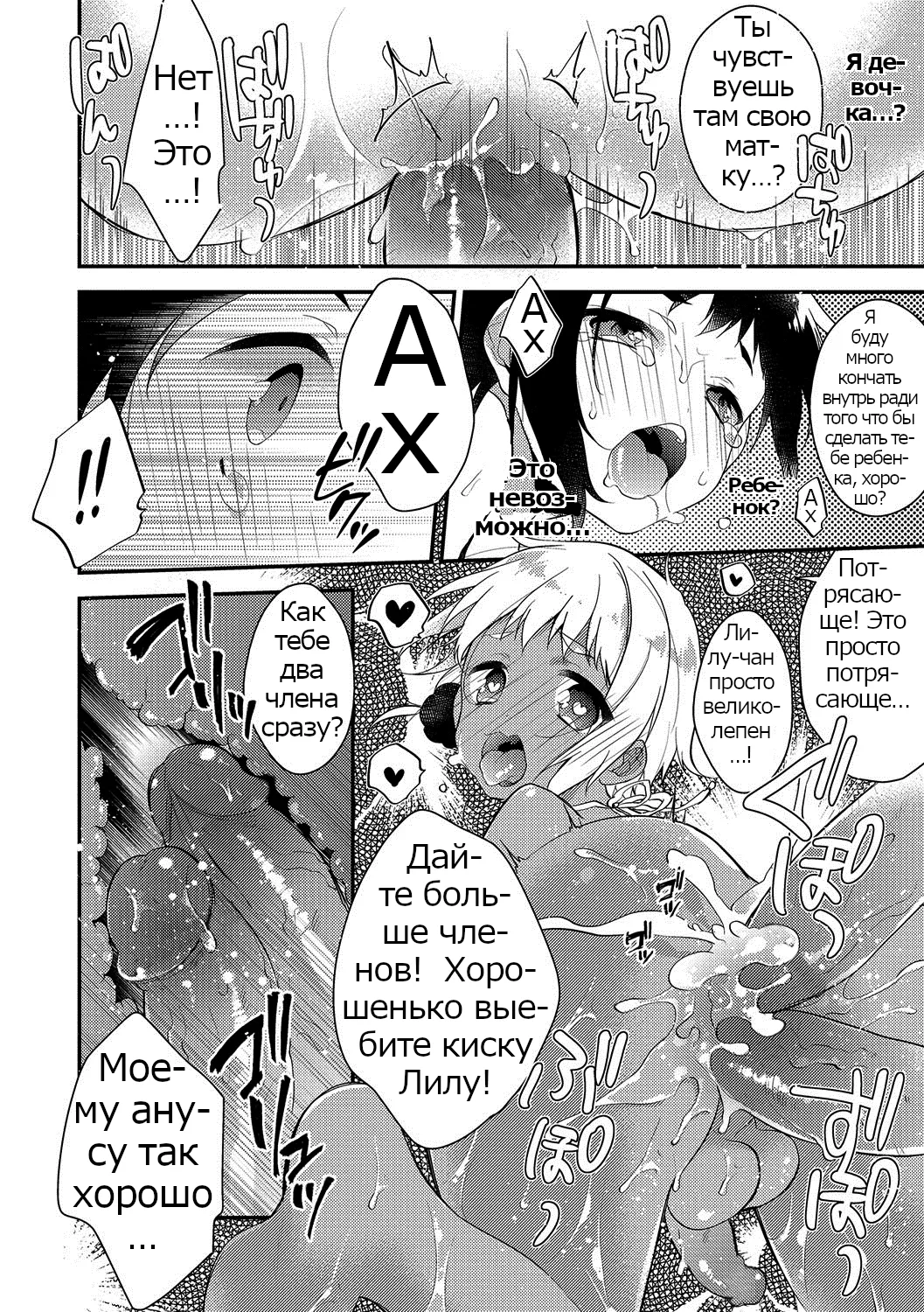 Melty Nuts Milk② page 12 full