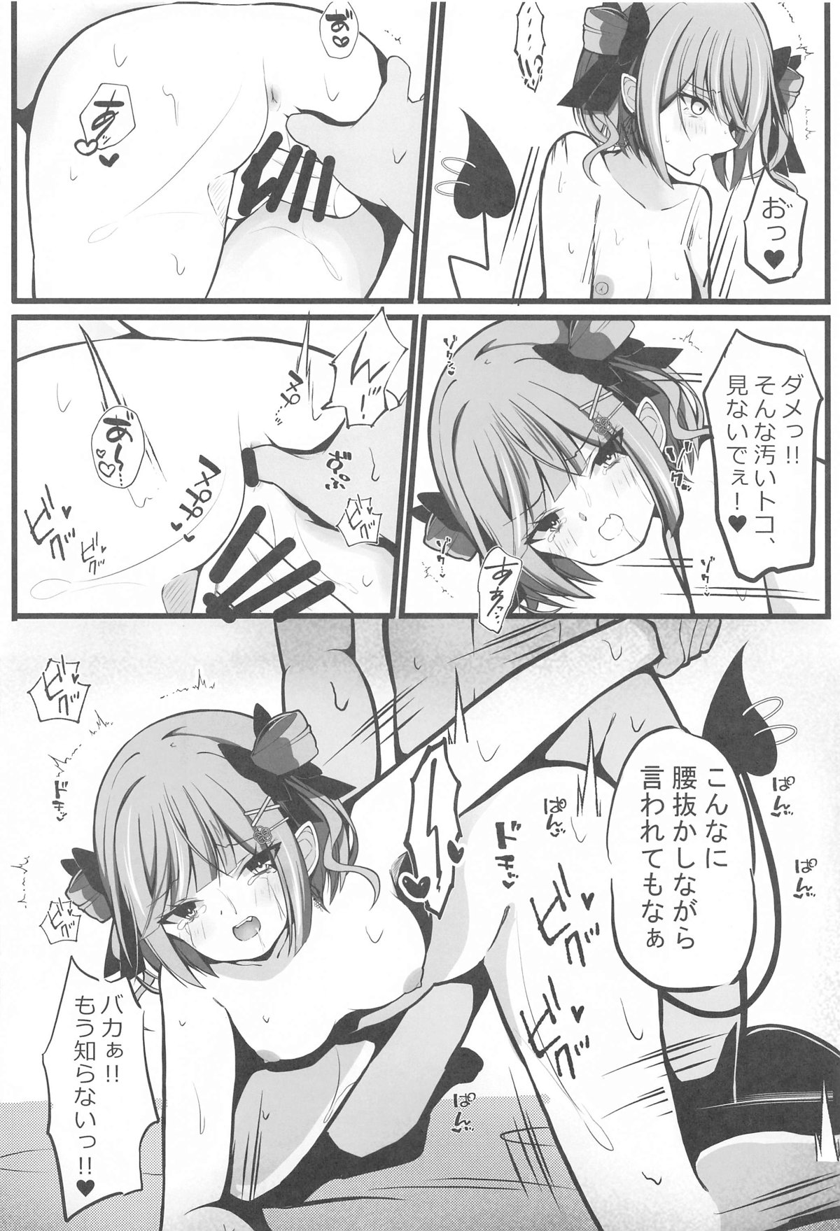 Shougatsu Ishou Towa-sama to Icha Love Ecchi Suru Hon - Tokoyami Towa Main Story page 11 full
