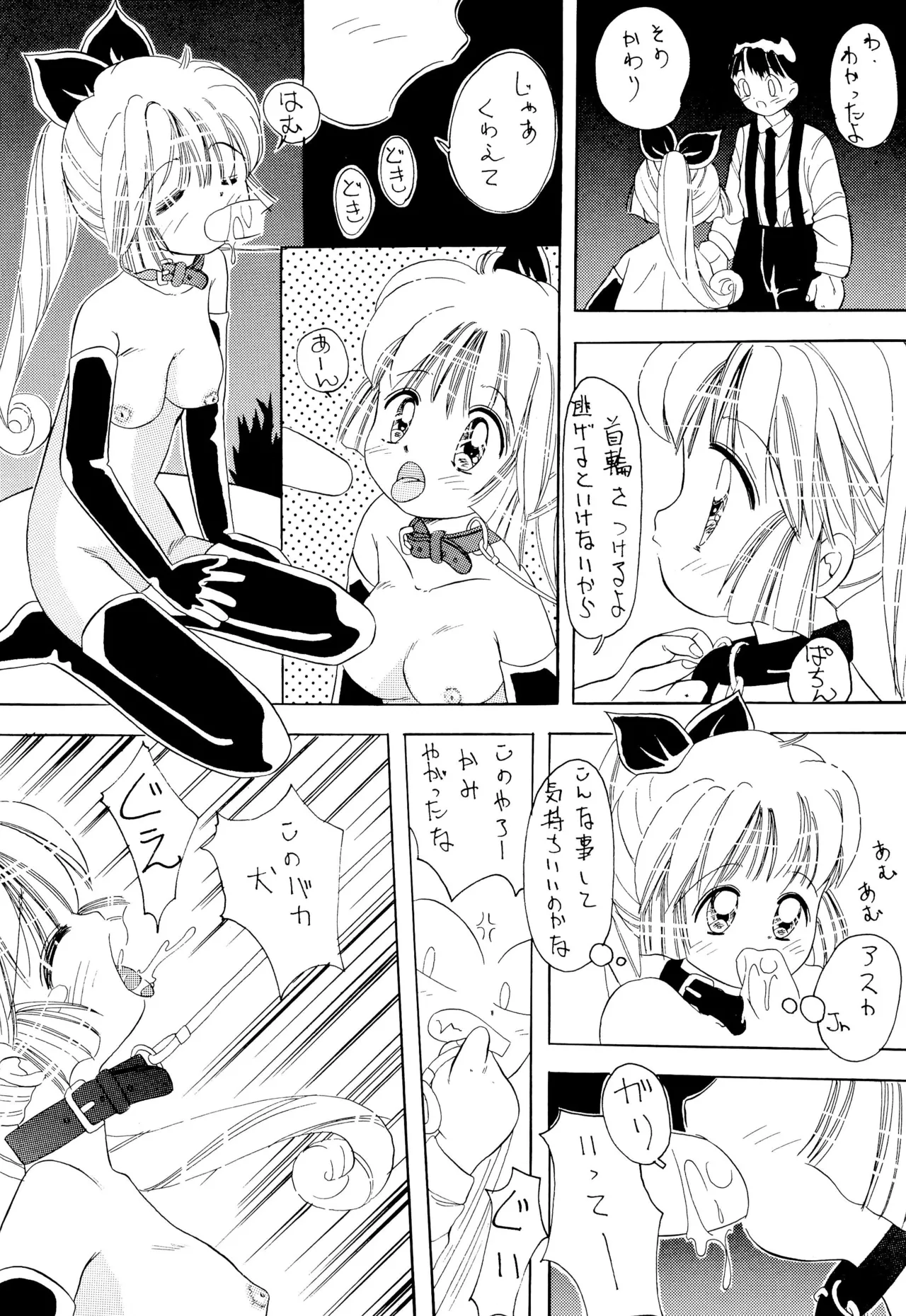 Chotto Asa Gohan 4 page 10 full