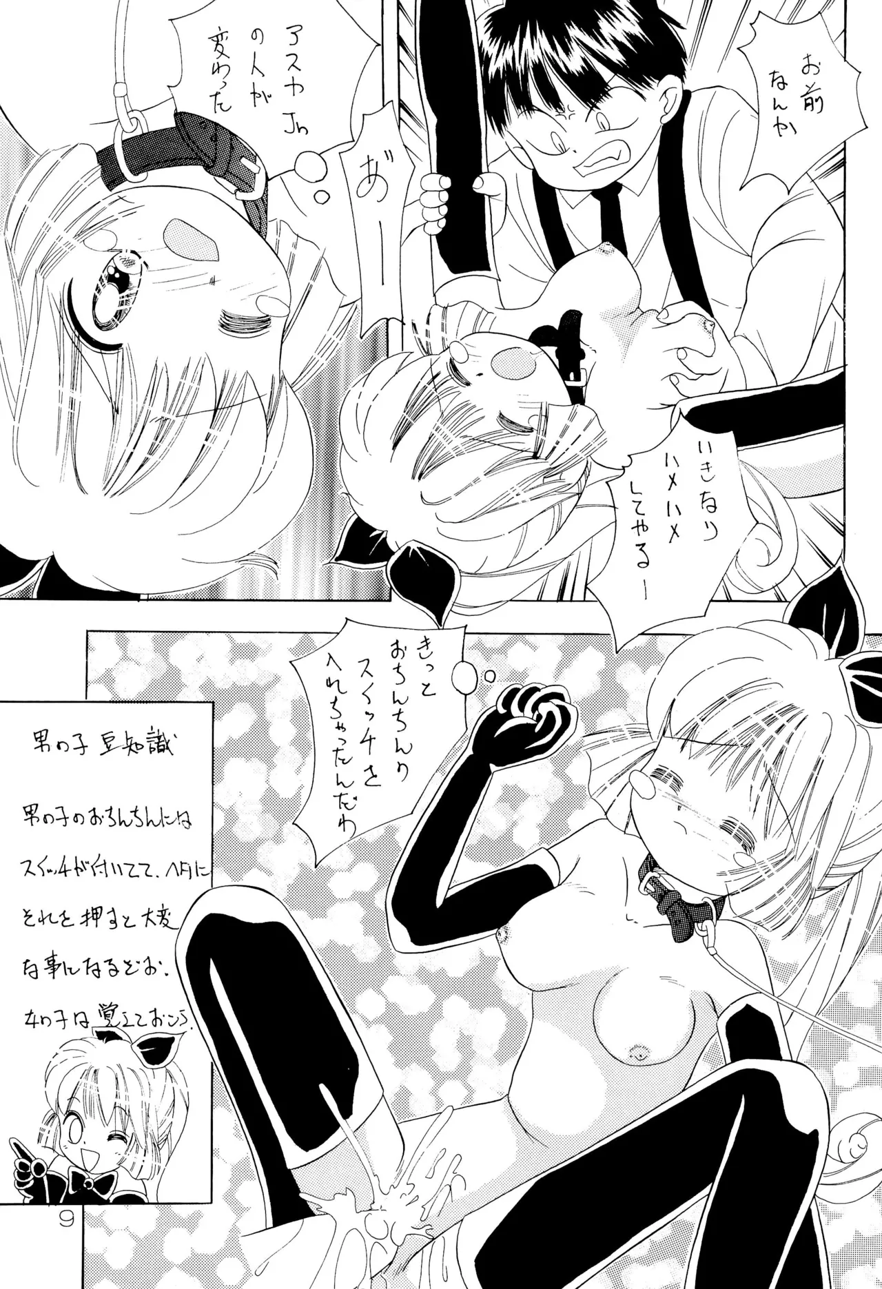 Chotto Asa Gohan 4 page 11 full