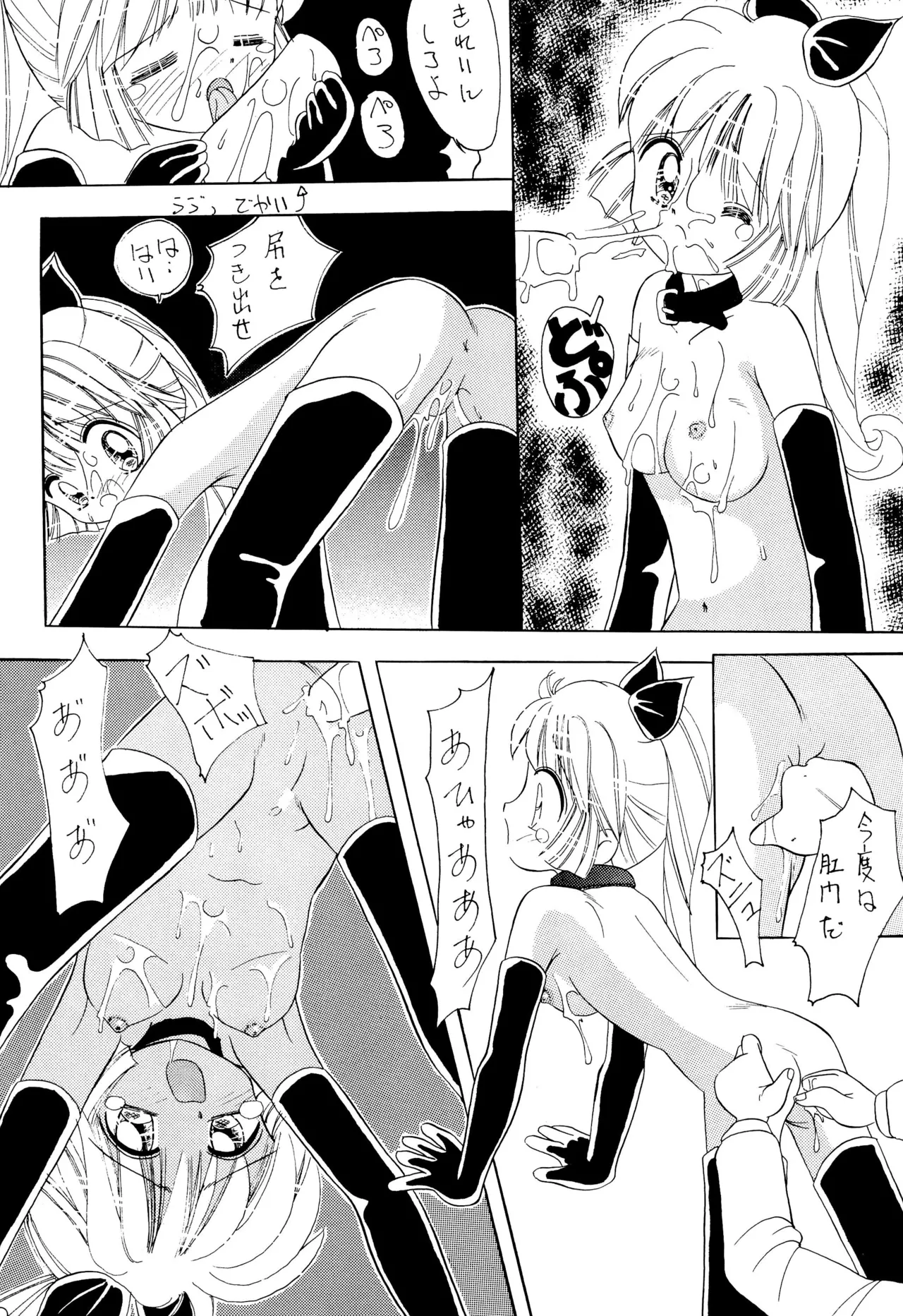 Chotto Asa Gohan 4 page 12 full