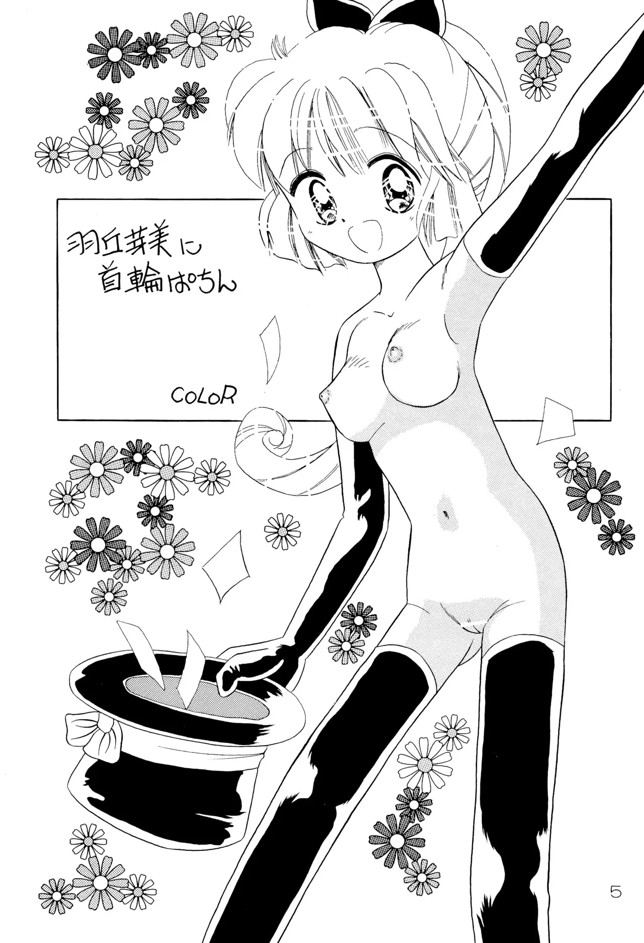 Chotto Asa Gohan 4 page 7 full