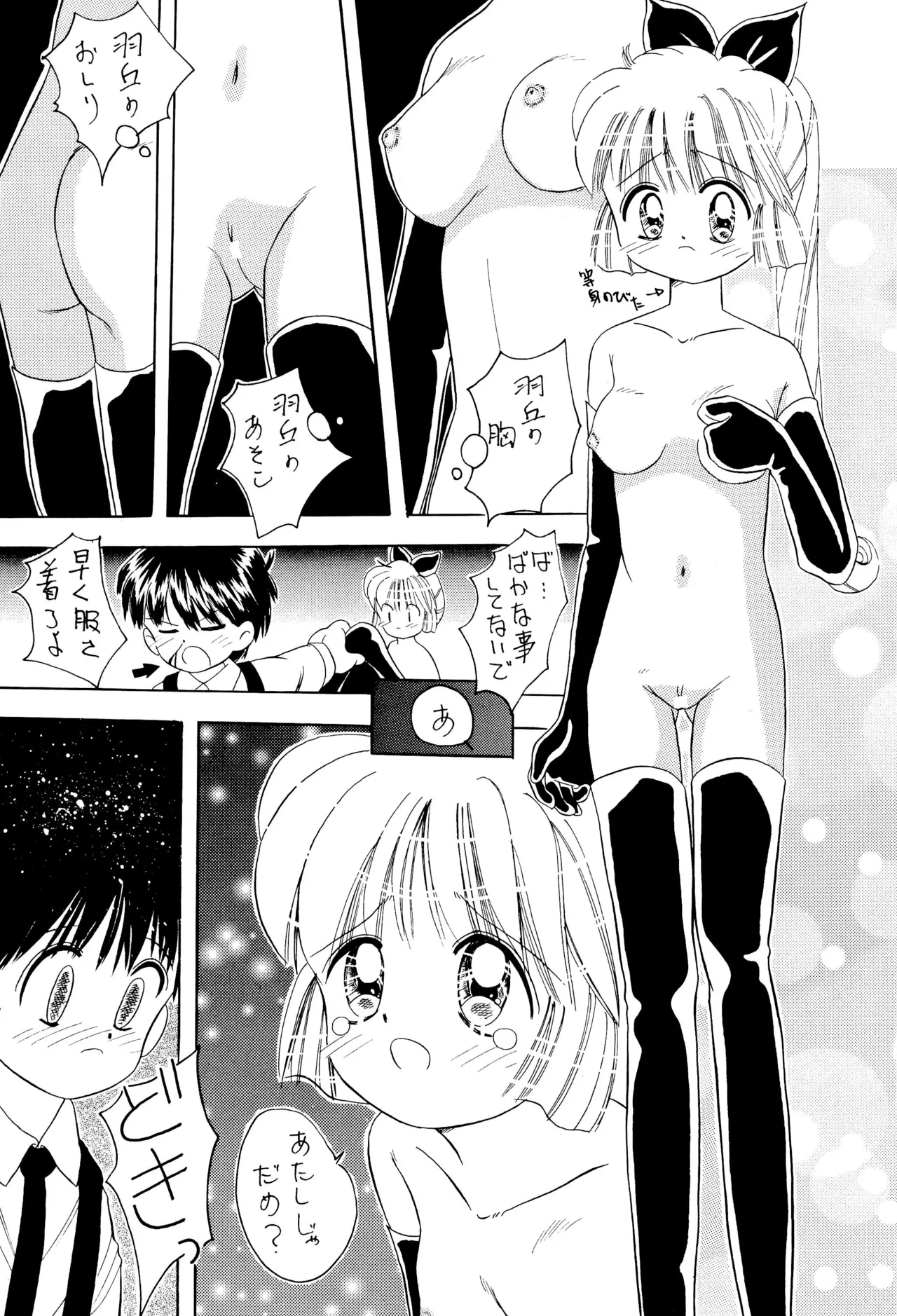 Chotto Asa Gohan 4 page 9 full